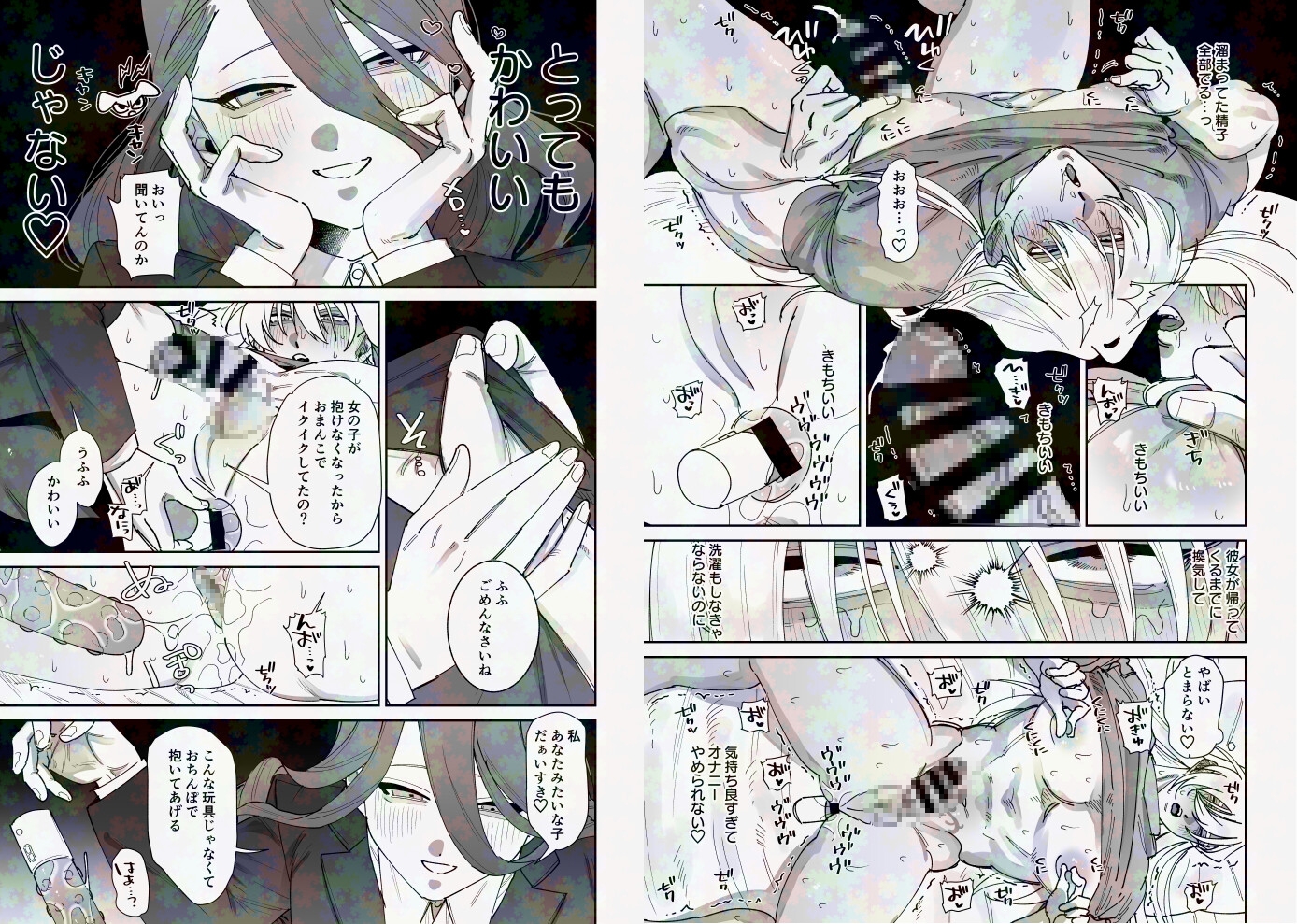 ほまれくんは逃げられない~御曹司がメス堕ちからのペット堕ちするまでの記録~