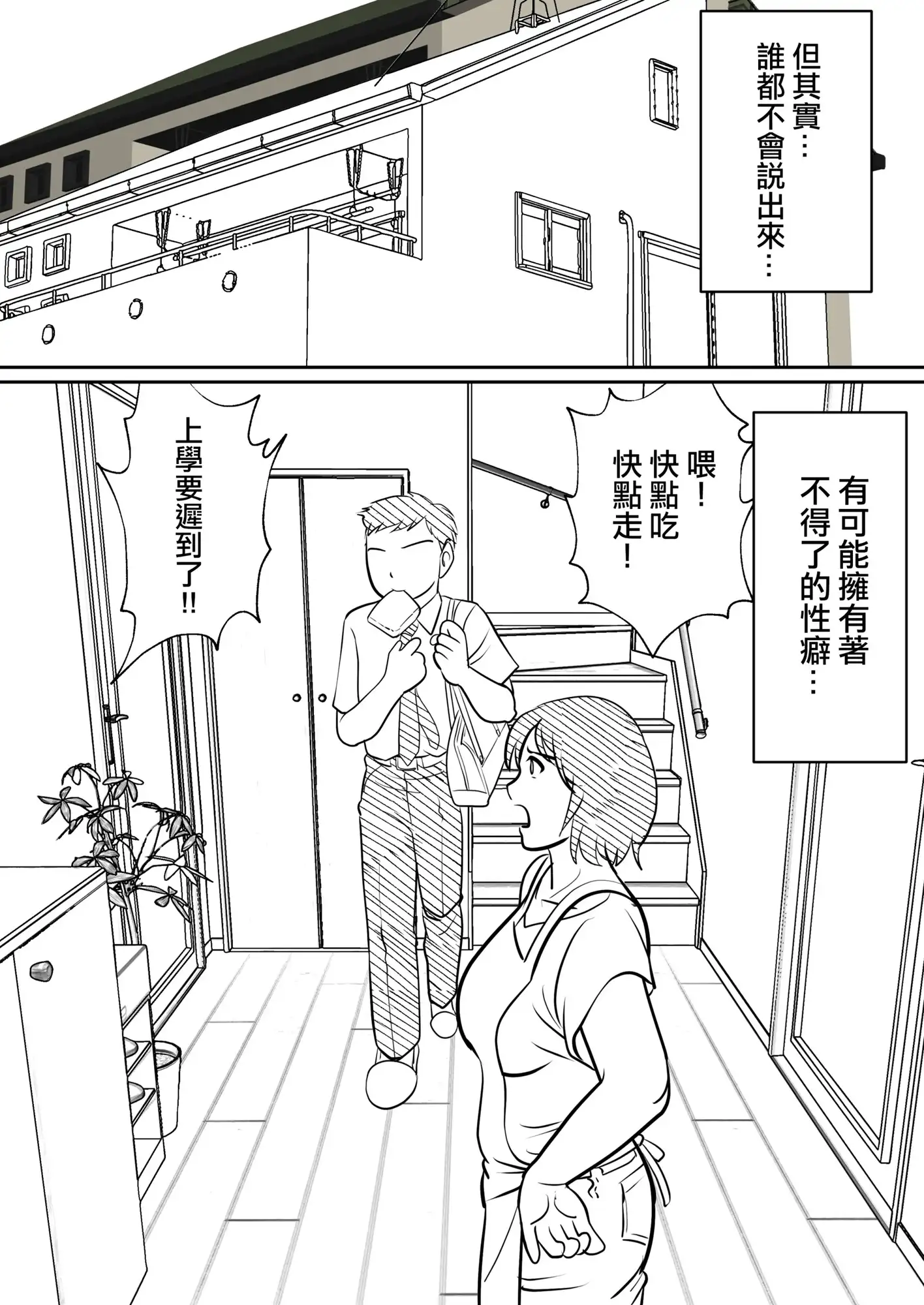 母親也有性癖 サンプル画像 4