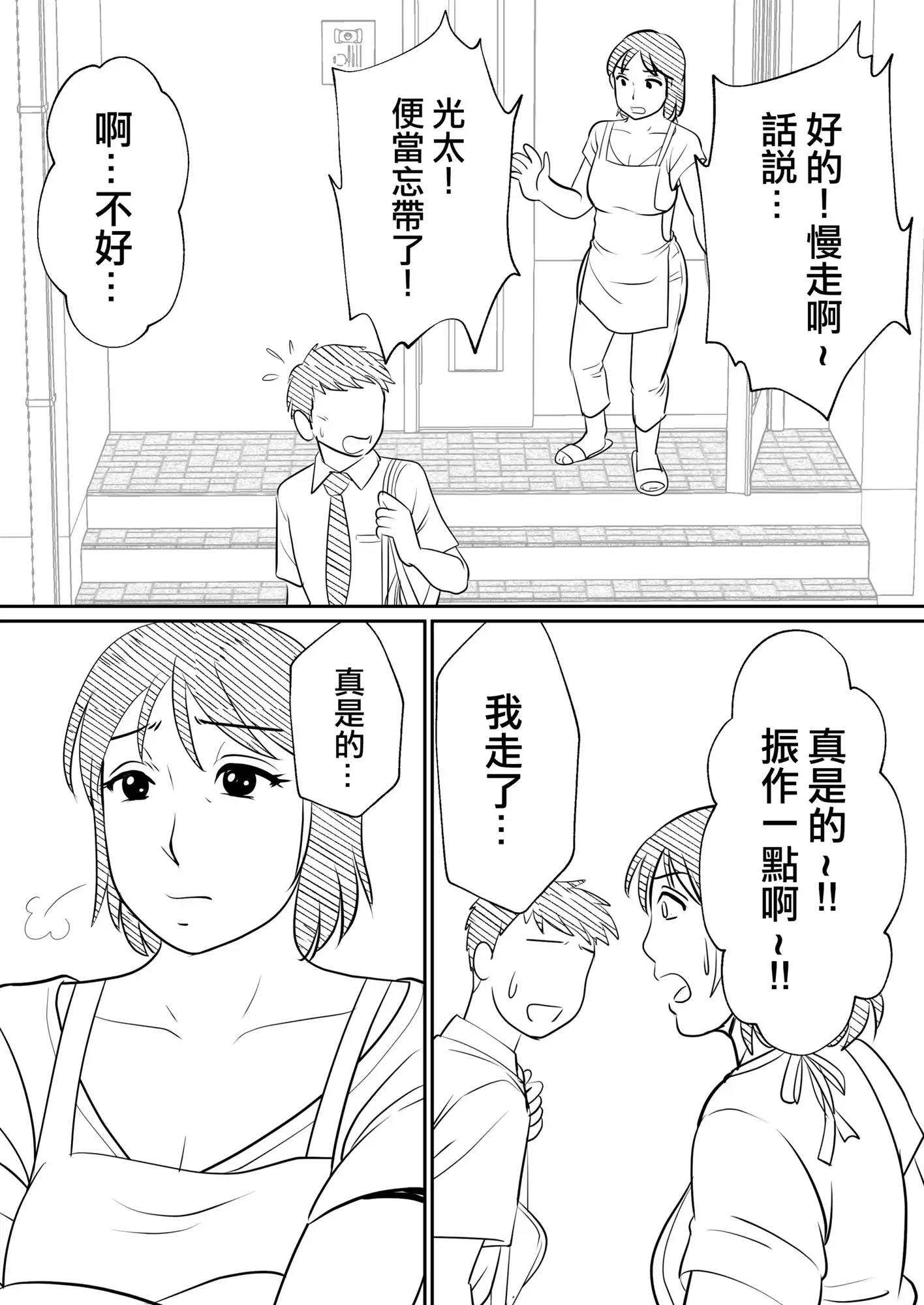 母親也有性癖 サンプル画像 5
