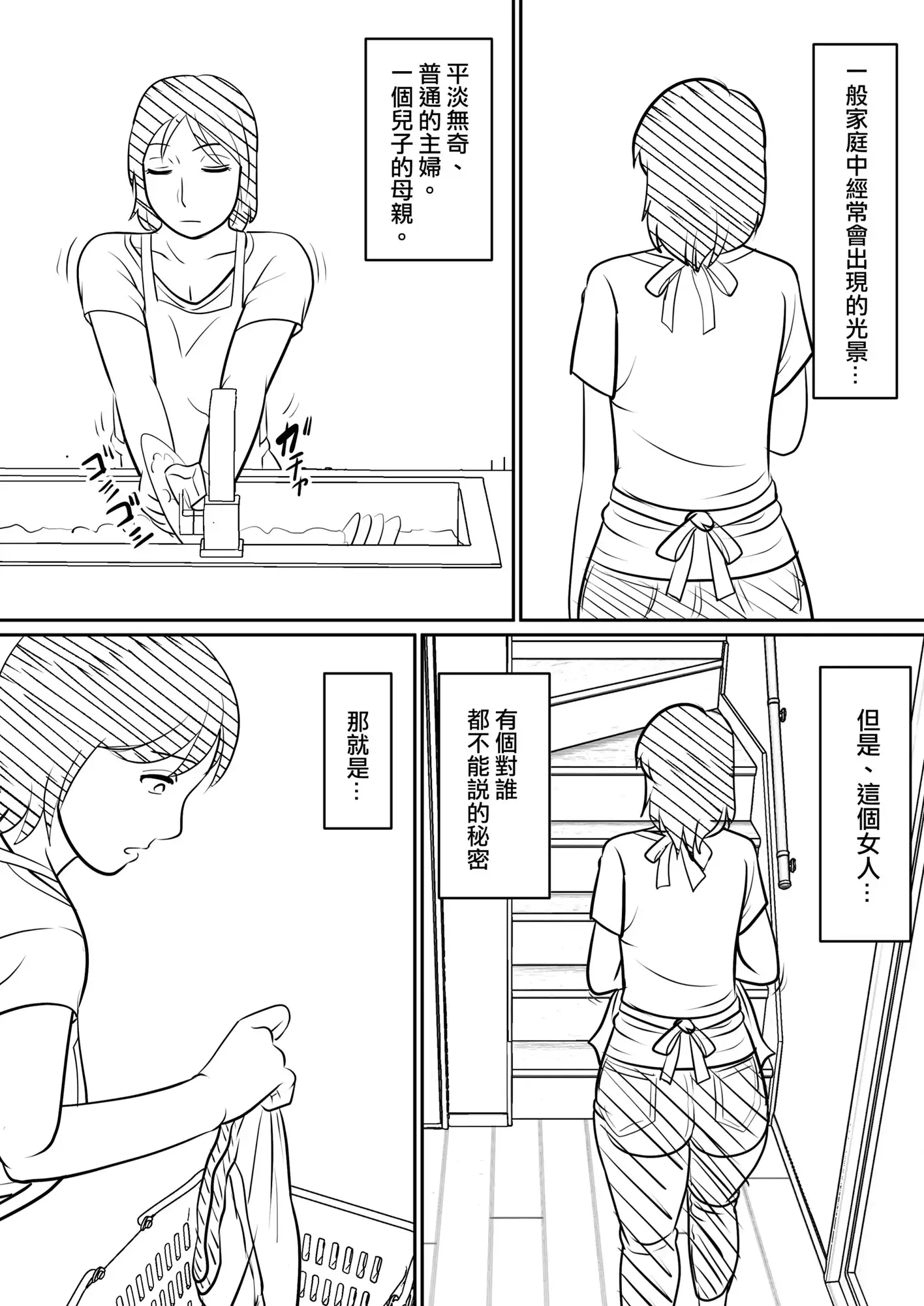 母親也有性癖 サンプル画像 6