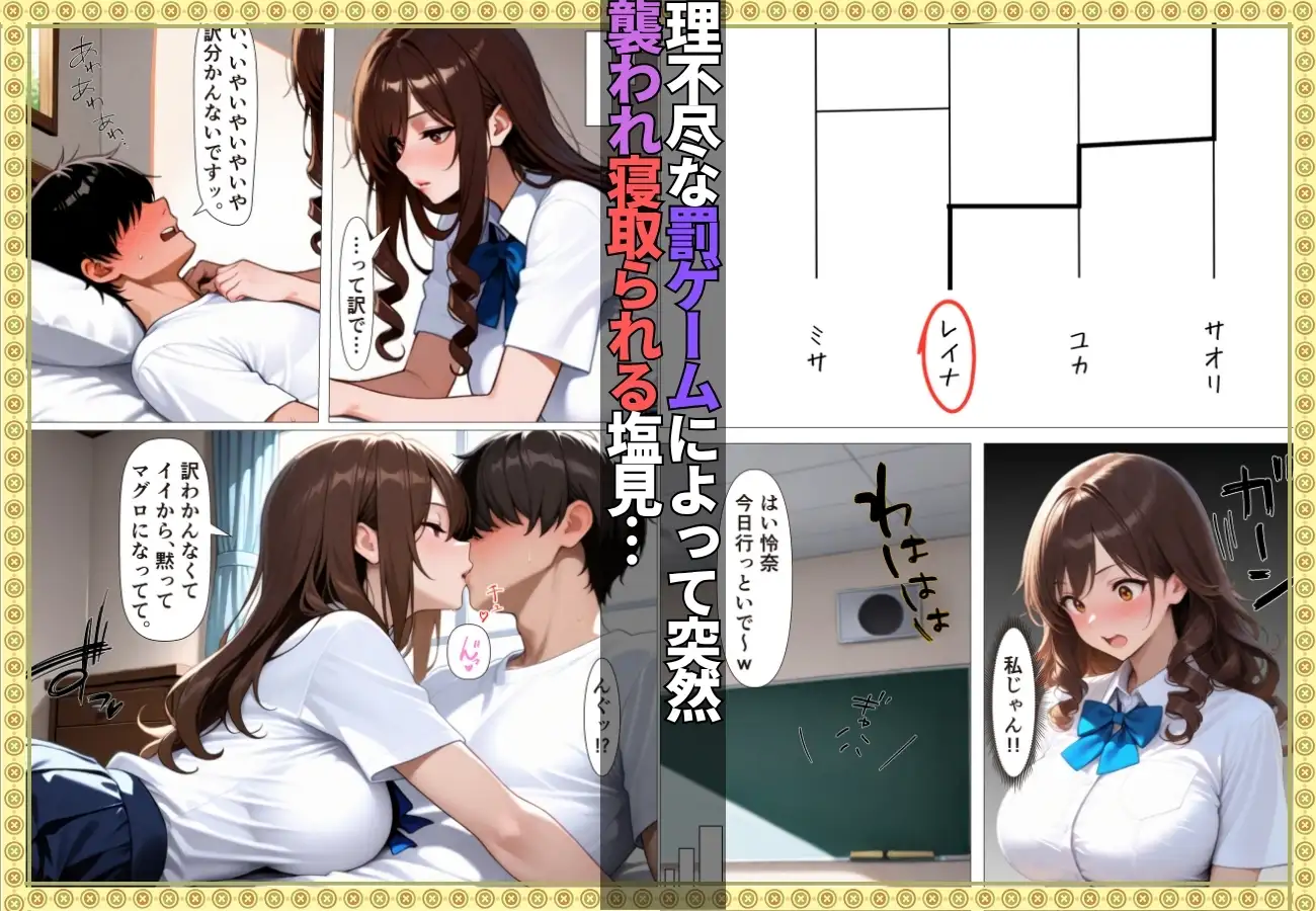 陰キャの童貞狩りした筈がチン堕ちしおねだりSEXするなんて…【女子校生】【一軍女子】【搾精】【ギャル】【156ページ】 サンプル画像 3
