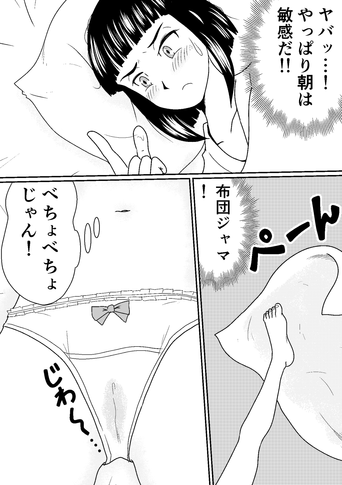 元男子校をジェンダー平等にした話！ 画像1