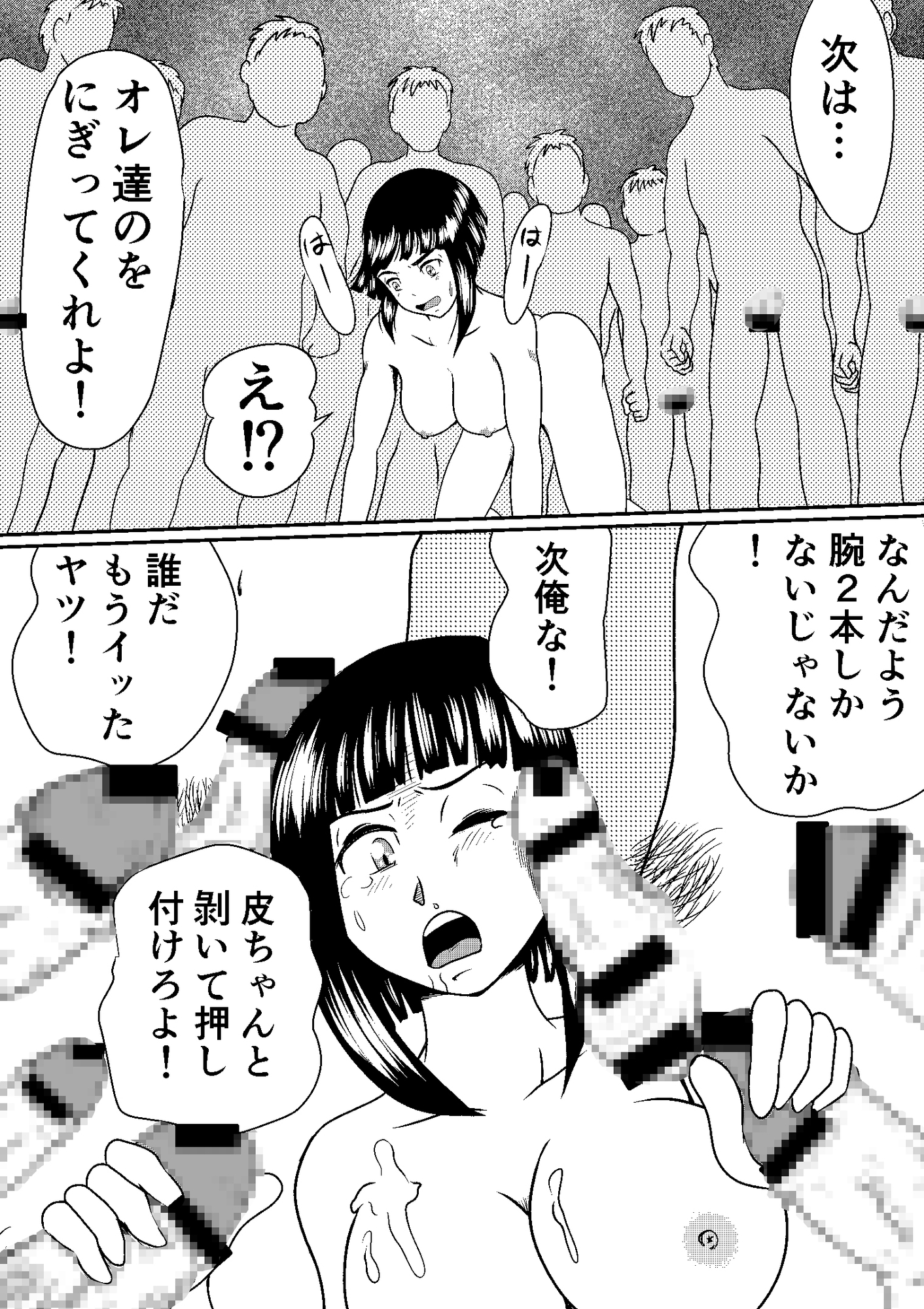 元男子校をジェンダー平等にした話！ 画像10