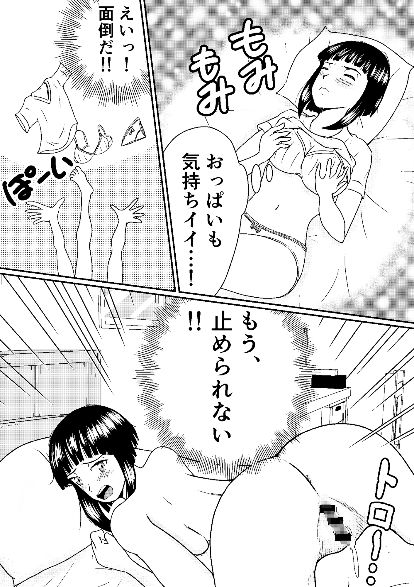 元男子校をジェンダー平等にした話！ 画像2