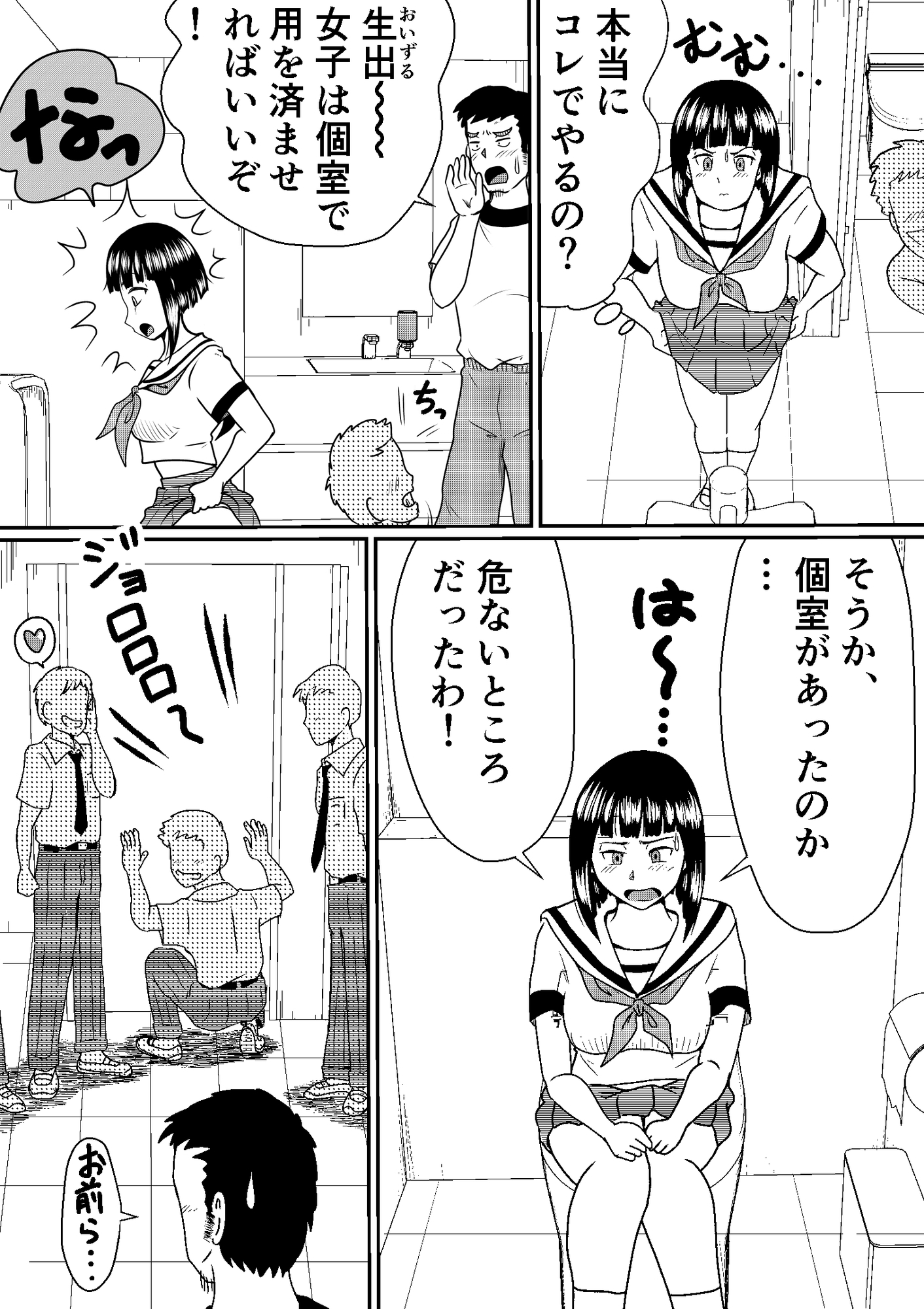 元男子校をジェンダー平等にした話！ 画像5