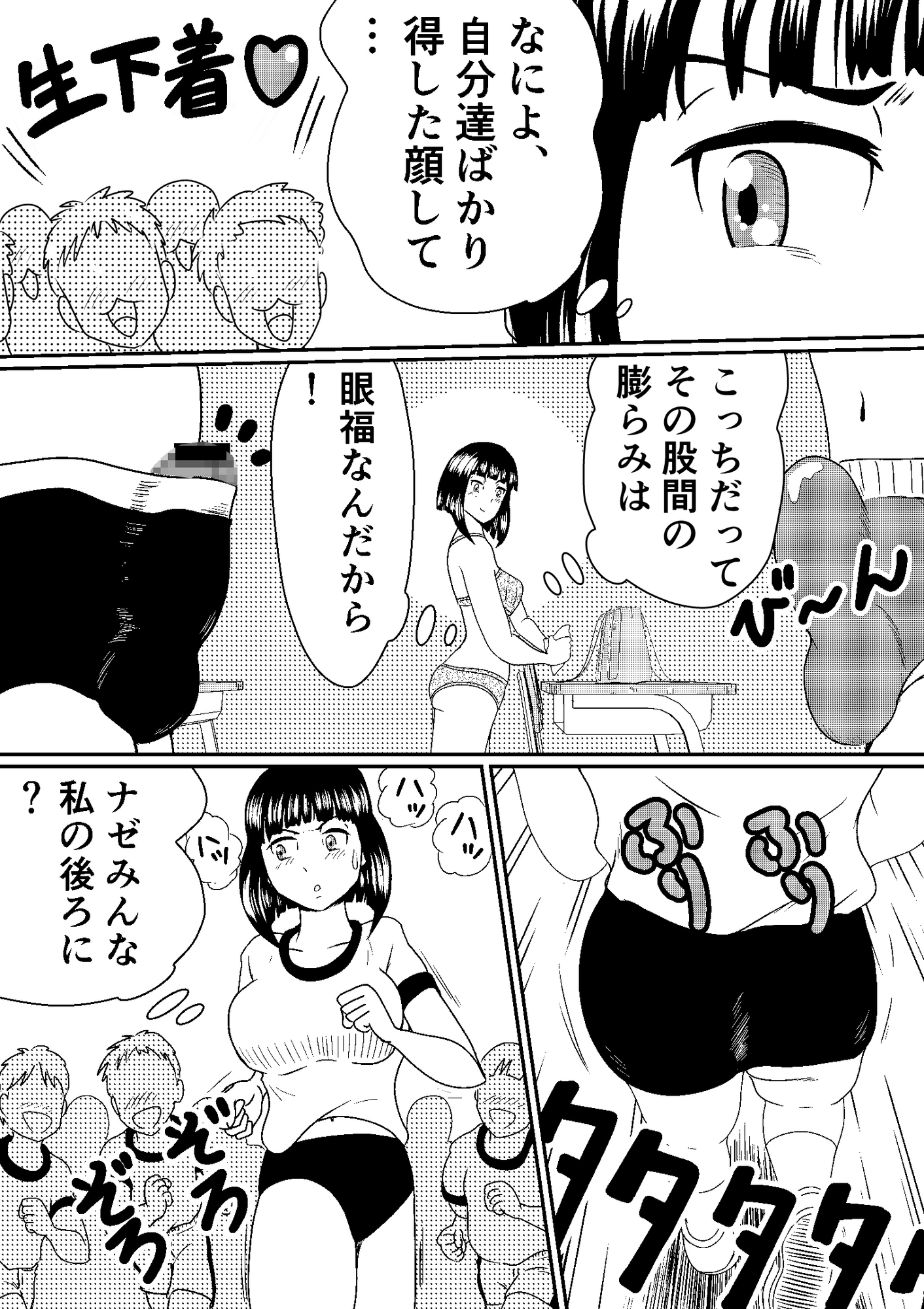 元男子校をジェンダー平等にした話！ 画像7