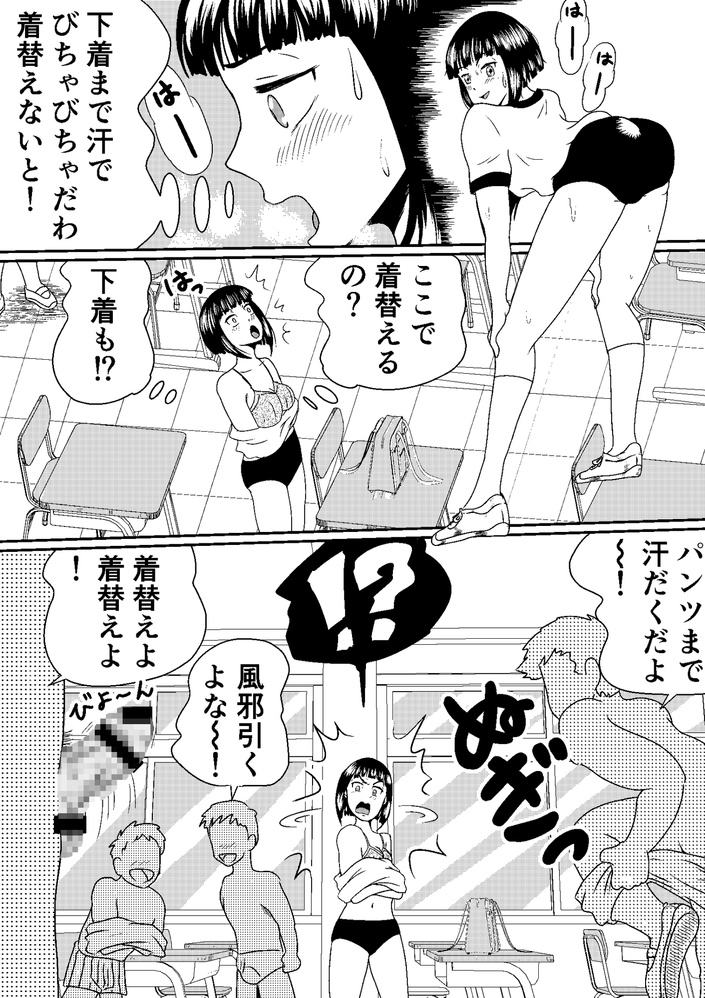 元男子校をジェンダー平等にした話！ 画像8