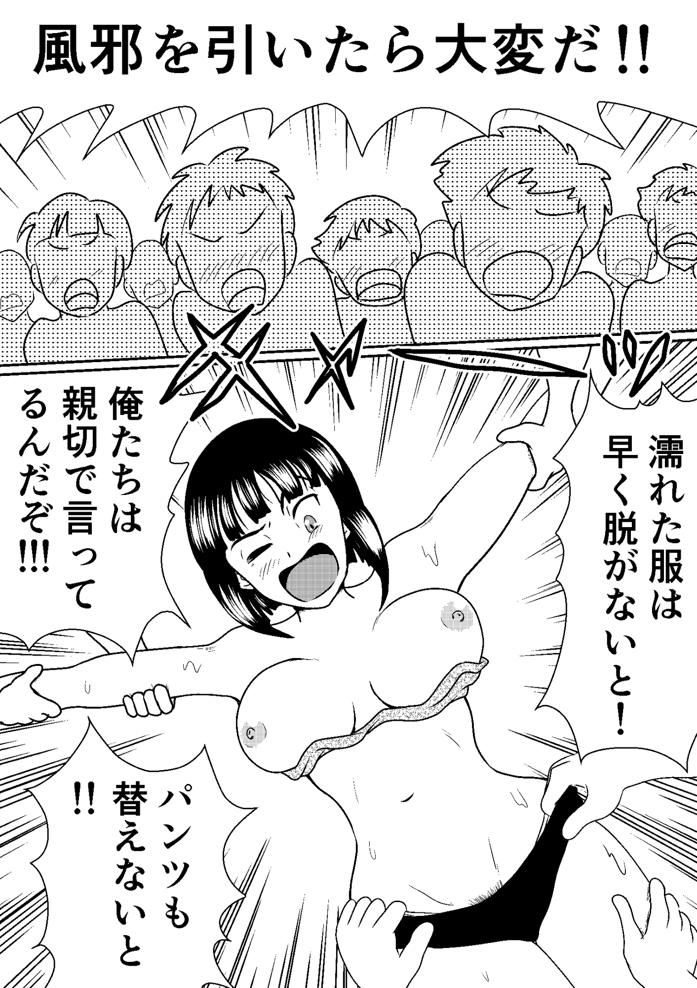 元男子校をジェンダー平等にした話！ 画像9