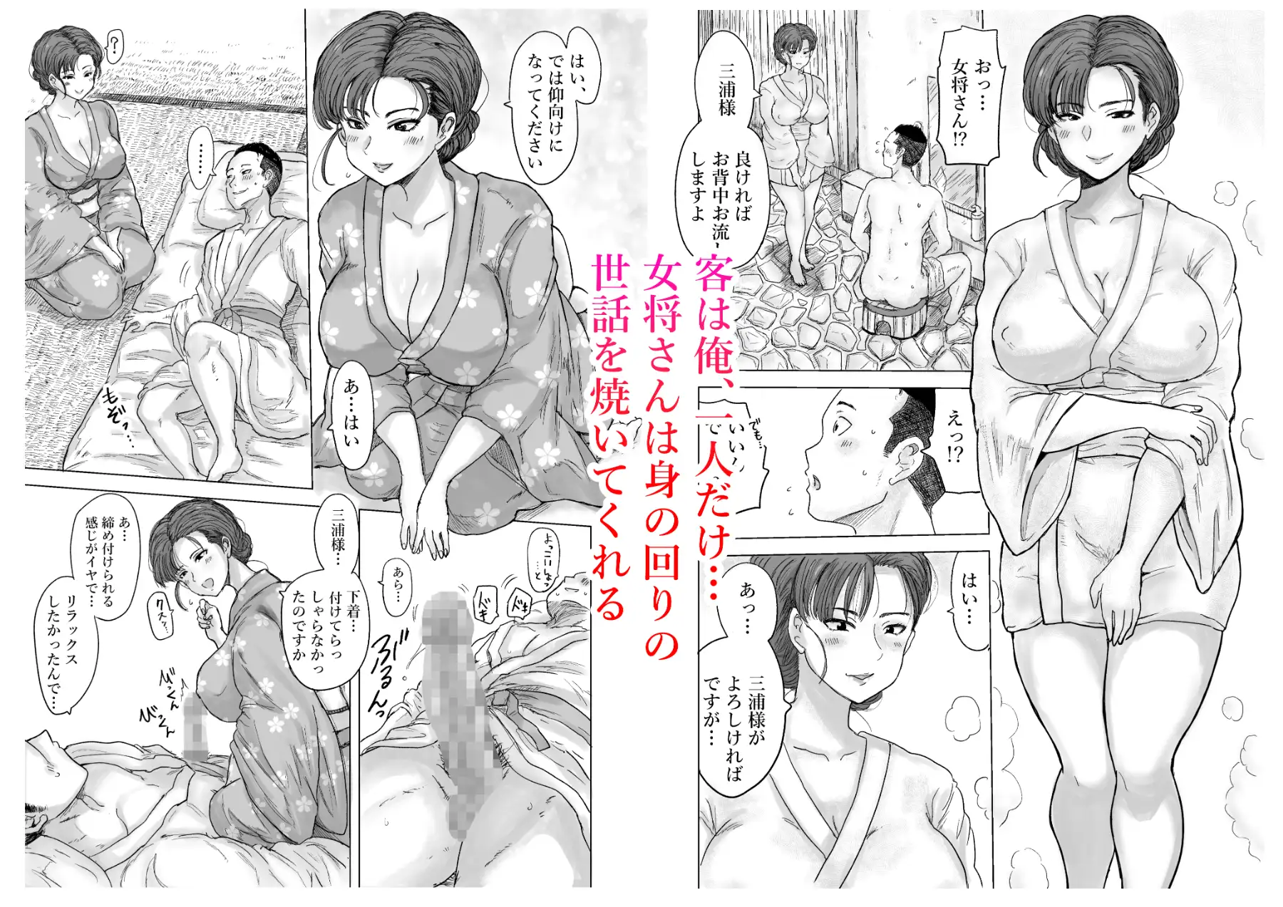 おもてなしの宿 秘密の女将さん サンプル画像 2