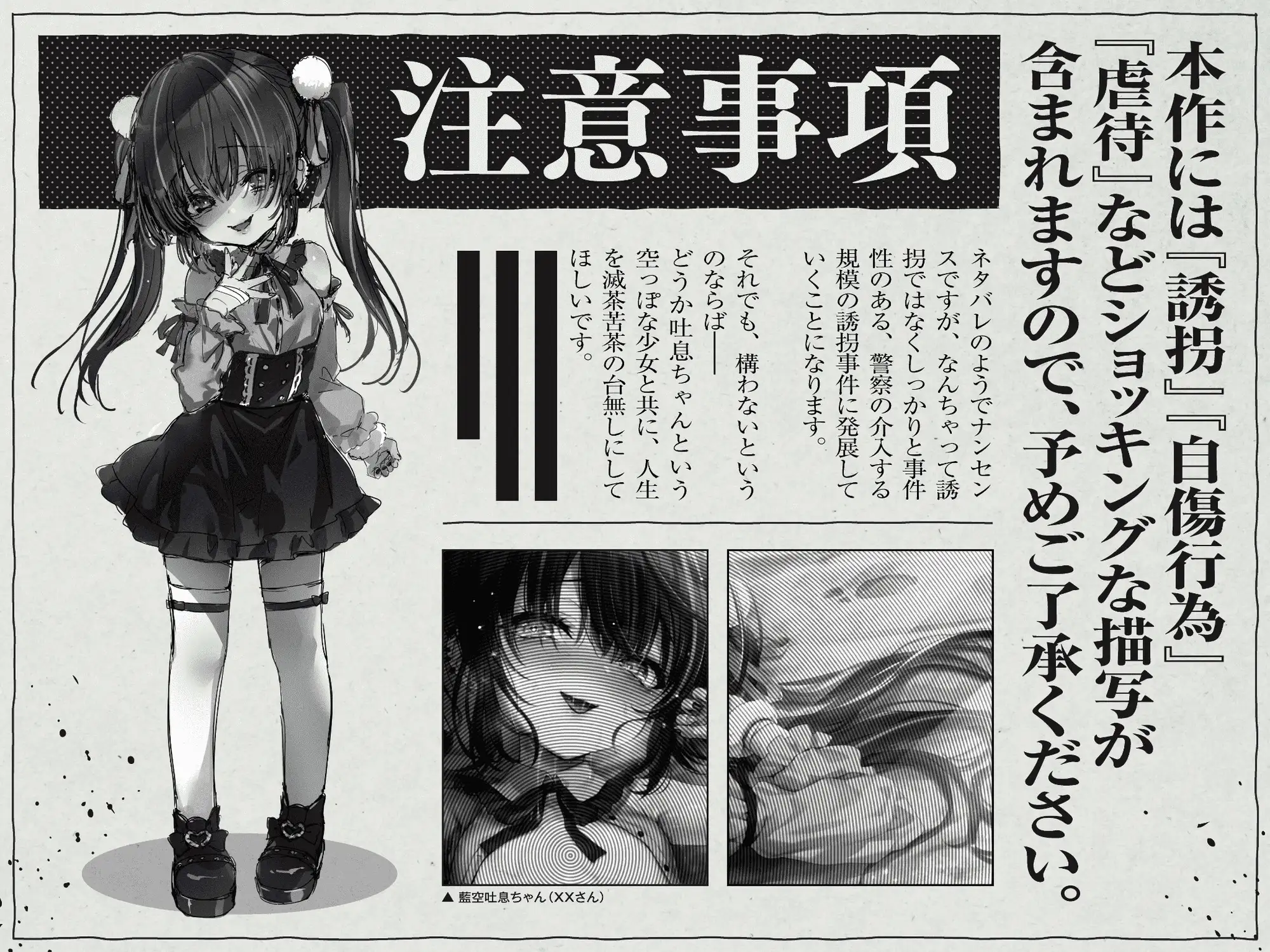 藍空に、吐息。～空っぽな一人ぼっち同士、誘拐から始まる人生台無し共依存逃避行～ [ろりっくorろりっ娘!] | DLsite 同人 - R18