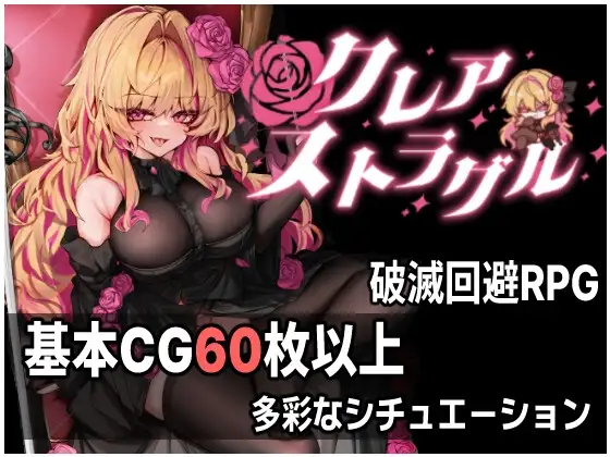 クレア・ストラグル [RJ01658536]