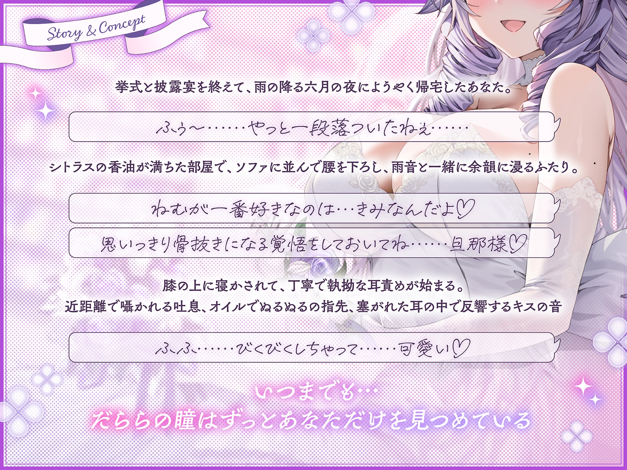 【ASMR】ダウナー花嫁に新婚初夜から骨抜きにされる密着耳責め〜今日からぜ〜んぶわたしのモノだよ?♡〜 画像1