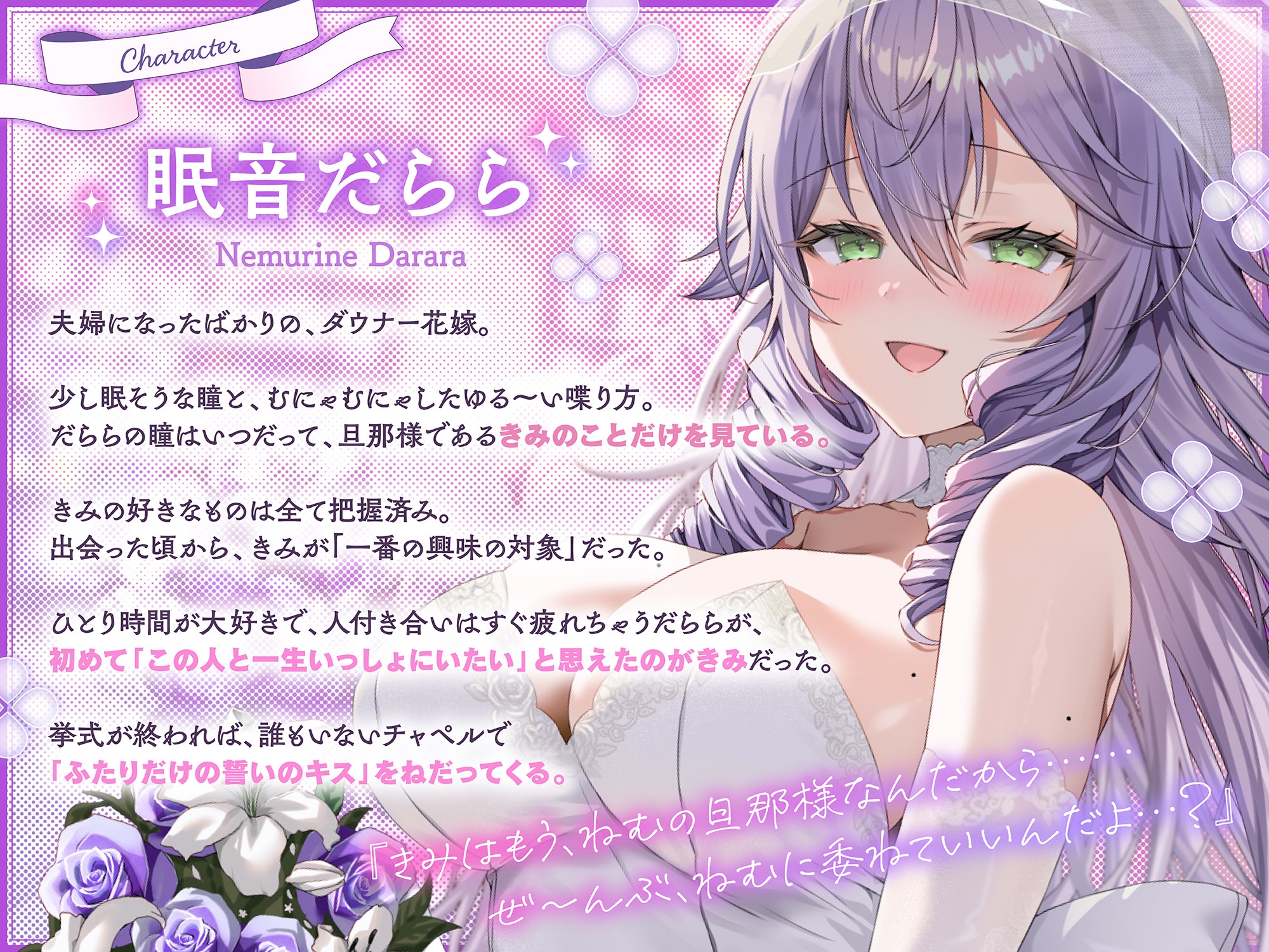 【ASMR】ダウナー花嫁に新婚初夜から骨抜きにされる密着耳責め〜今日からぜ〜んぶわたしのモノだよ?♡〜 画像2