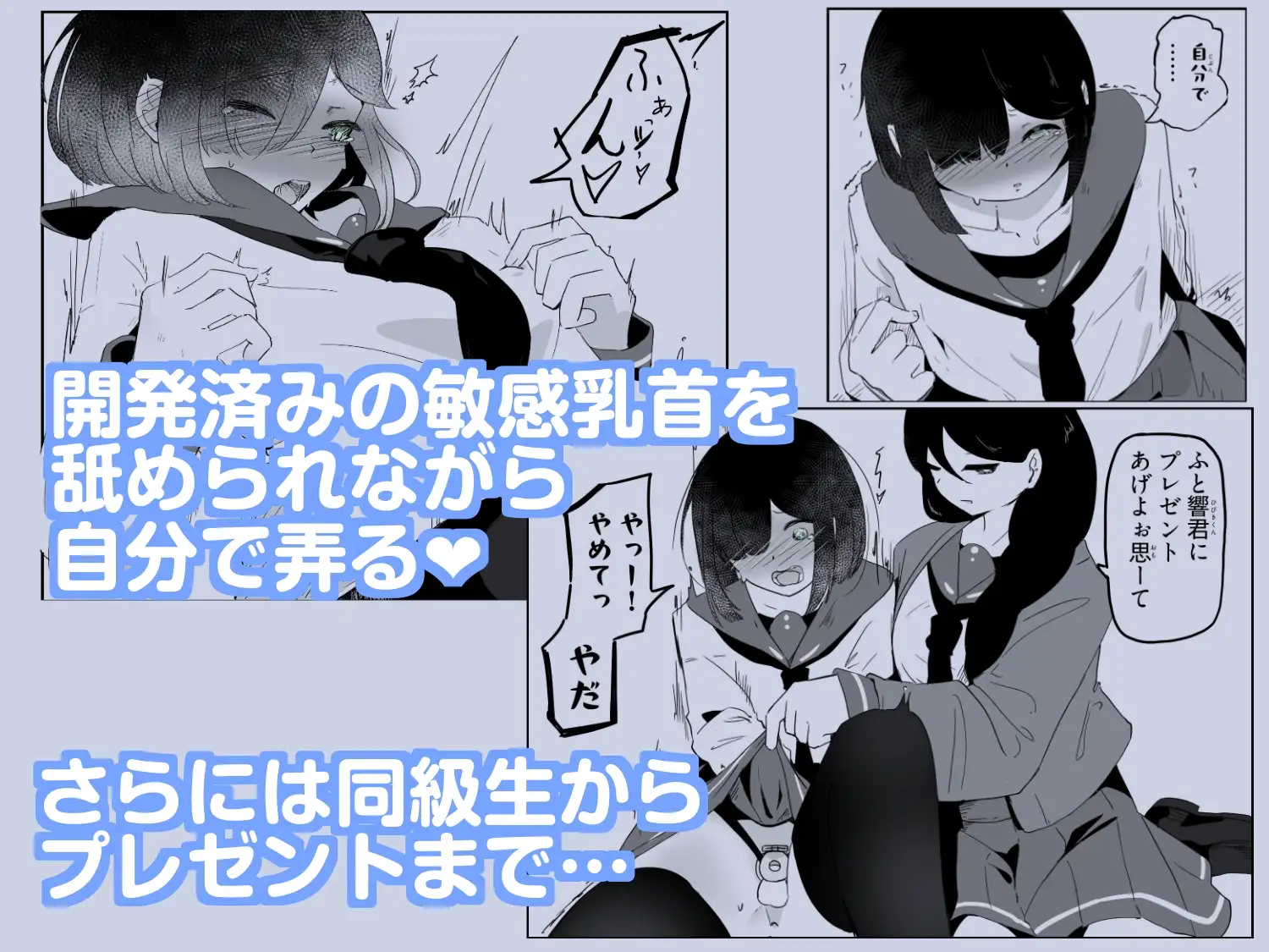 セーラー服を着て勃っちゃった男の娘をクリ舐めで女の子に近づける ボクに女の子教えてください！4 サンプル画像 2
