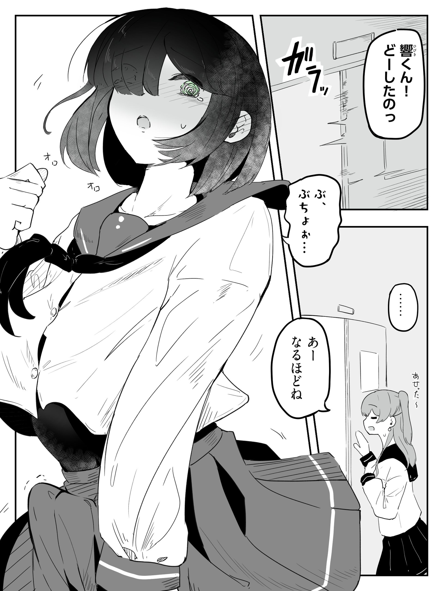 セーラー服を着て勃っちゃった男の娘をクリ舐めで女の子に近づける ボクに女の子教えてください！4 画像3