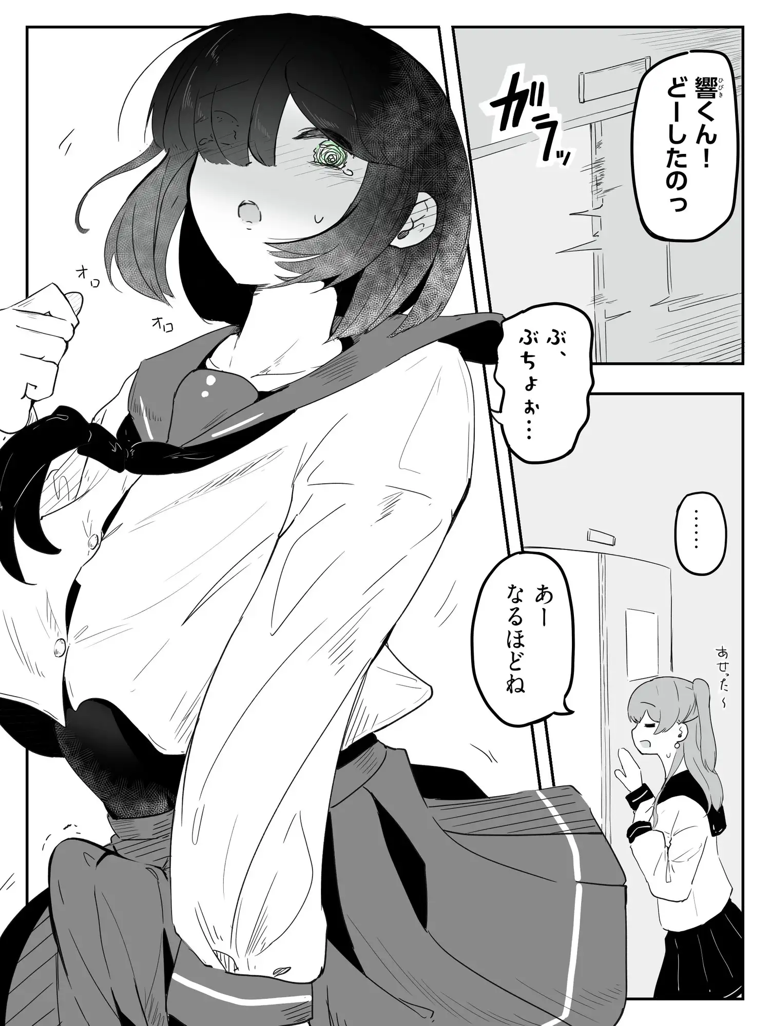 セーラー服を着て勃っちゃった男の娘をクリ舐めで女の子に近づける ボクに女の子教えてください！4 サンプル画像 3