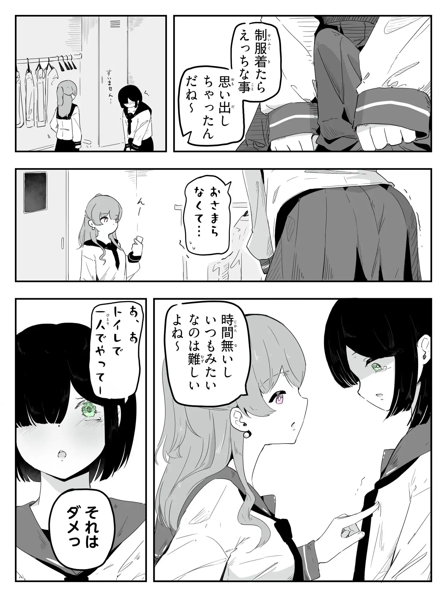 セーラー服を着て勃っちゃった男の娘をクリ舐めで女の子に近づける ボクに女の子教えてください！4 サンプル画像 4
