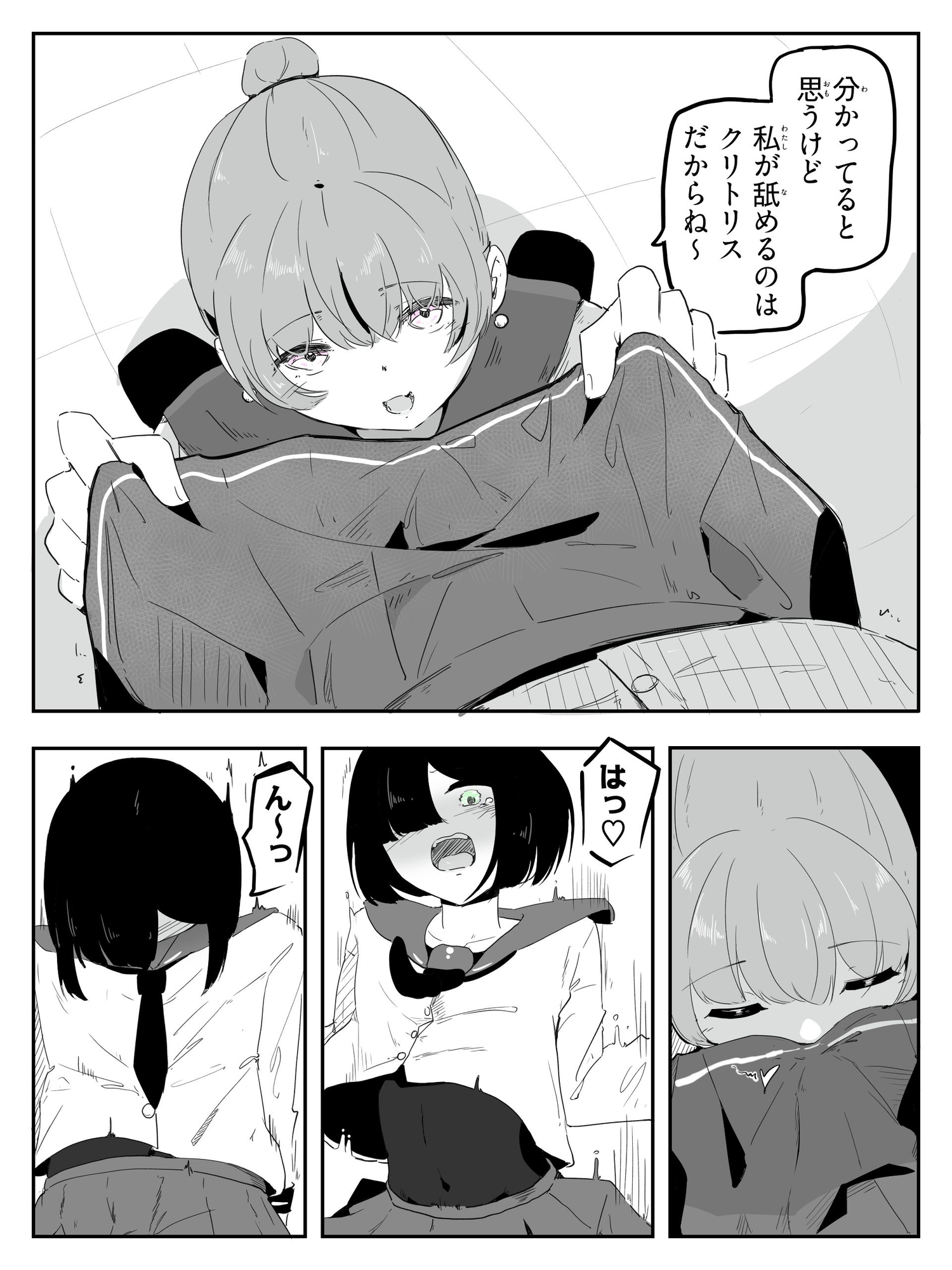 セーラー服を着て勃っちゃった男の娘をクリ舐めで女の子に近づける ボクに女の子教えてください！4 画像5