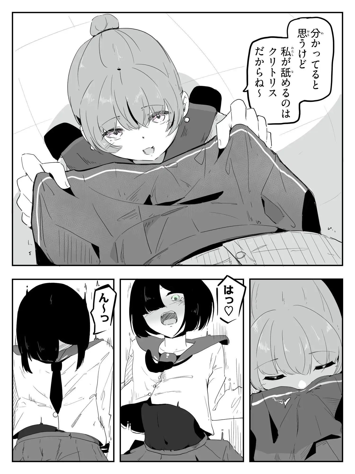 セーラー服を着て勃っちゃった男の娘をクリ舐めで女の子に近づける ボクに女の子教えてください！4 サンプル画像 5
