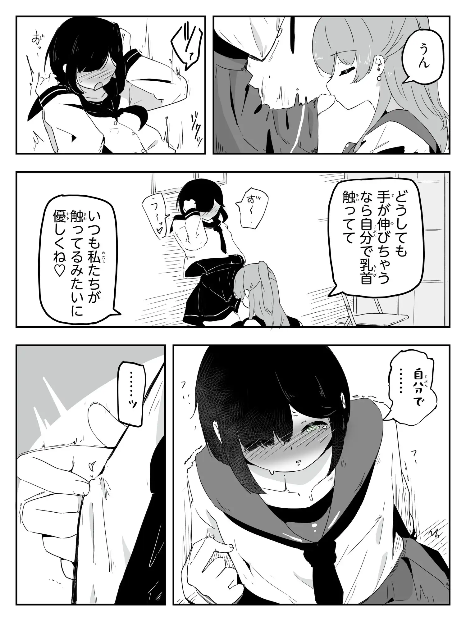 セーラー服を着て勃っちゃった男の娘をクリ舐めで女の子に近づける ボクに女の子教えてください！4 サンプル画像 7