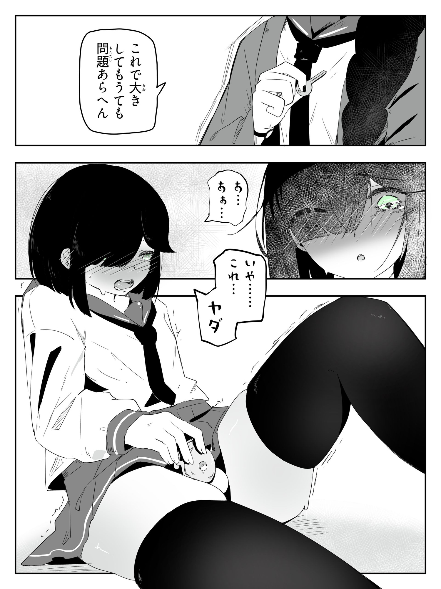 セーラー服を着て勃っちゃった男の娘をクリ舐めで女の子に近づける ボクに女の子教えてください！4 画像8