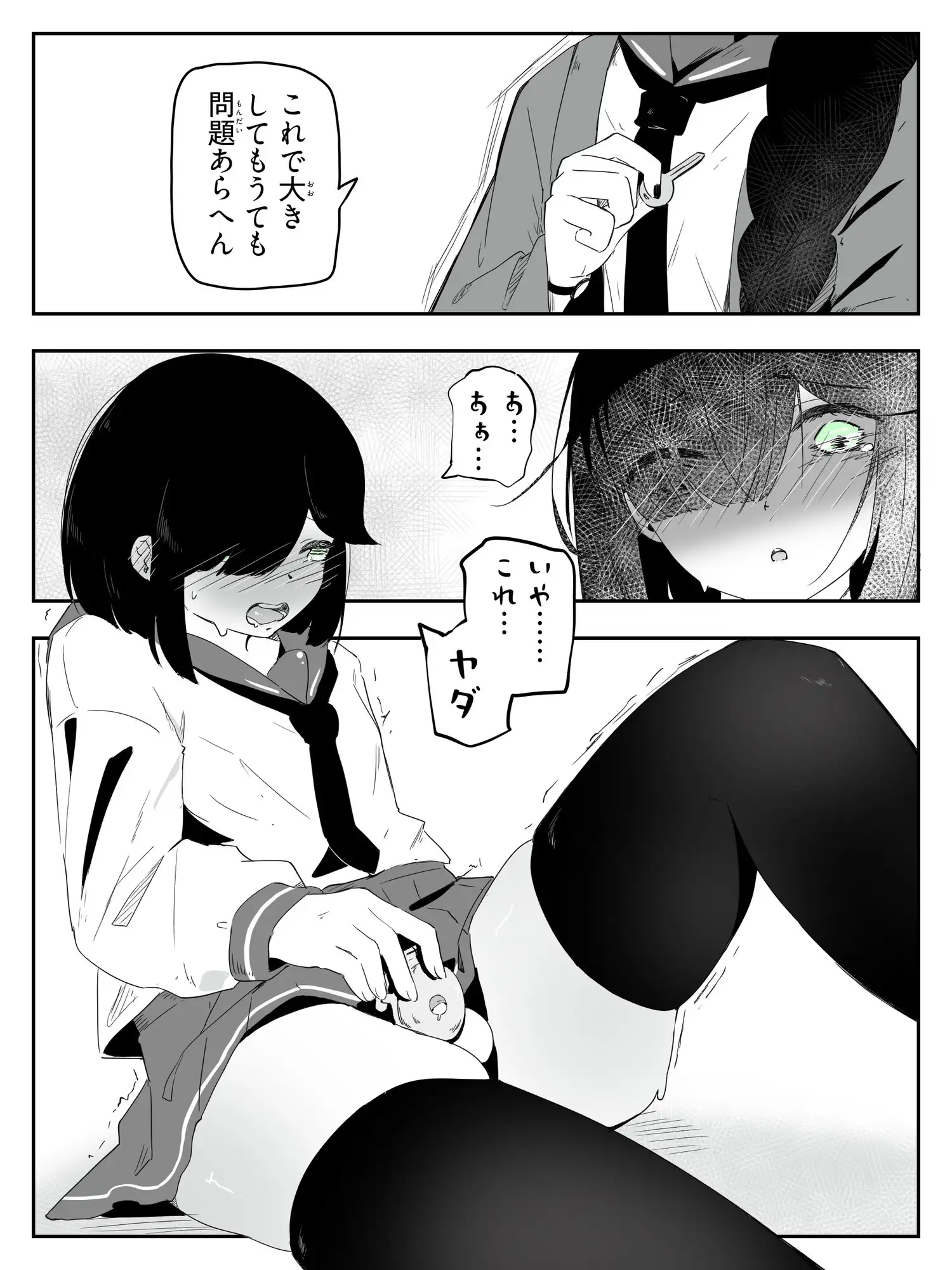 セーラー服を着て勃っちゃった男の娘をクリ舐めで女の子に近づける ボクに女の子教えてください！4 サンプル画像 8