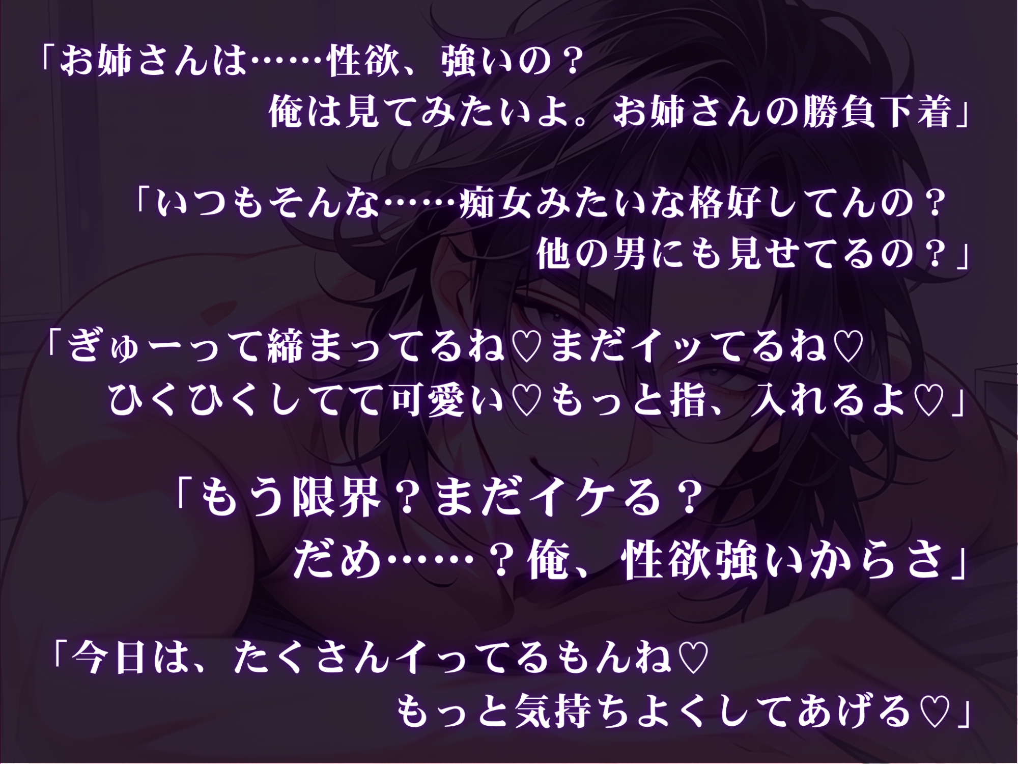デカくて色っぽい爆イケのお兄さんが陰キャの隣人で彼氏に振られてヤケ酒中に出会い、沼らせセックスでイカされまくり