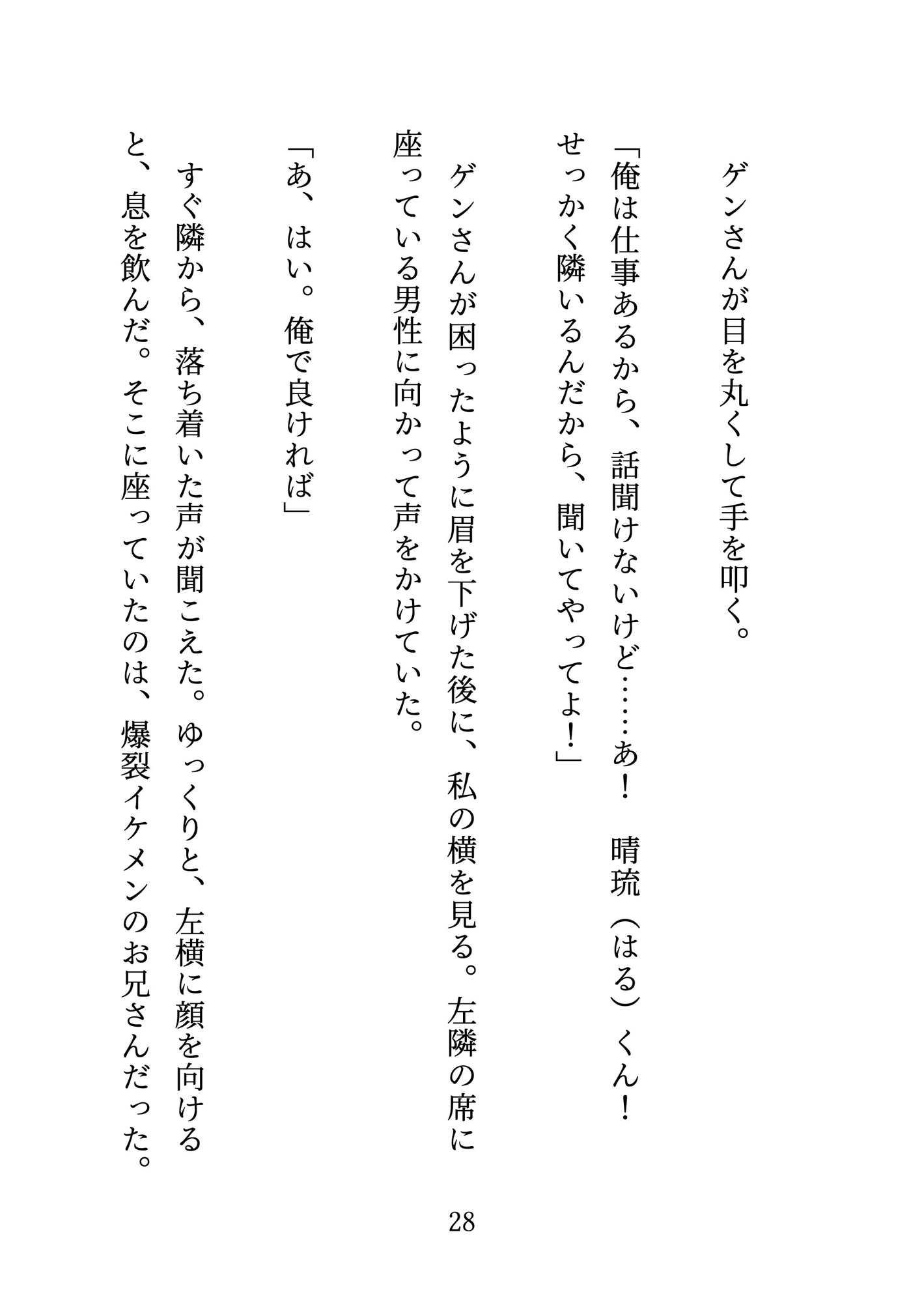 デカくて色っぽい爆イケのお兄さんが陰キャの隣人で彼氏に振られてヤケ酒中に出会い、沼らせセックスでイカされまくり