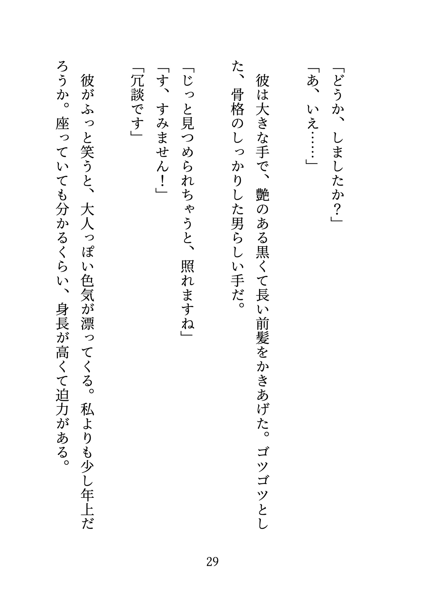 デカくて色っぽい爆イケのお兄さんが陰キャの隣人で彼氏に振られてヤケ酒中に出会い、沼らせセックスでイカされまくり
