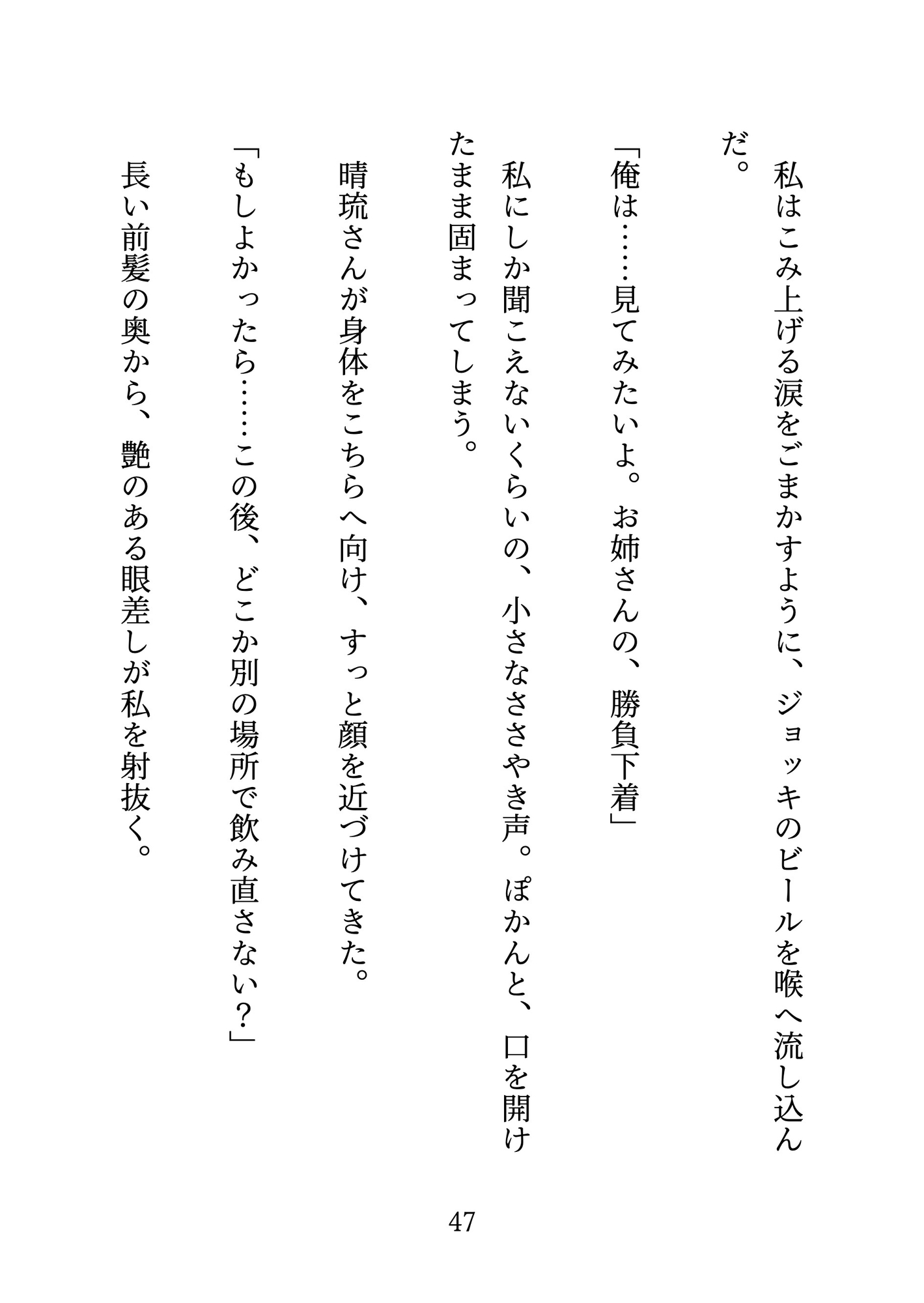 デカくて色っぽい爆イケのお兄さんが陰キャの隣人で彼氏に振られてヤケ酒中に出会い、沼らせセックスでイカされまくり