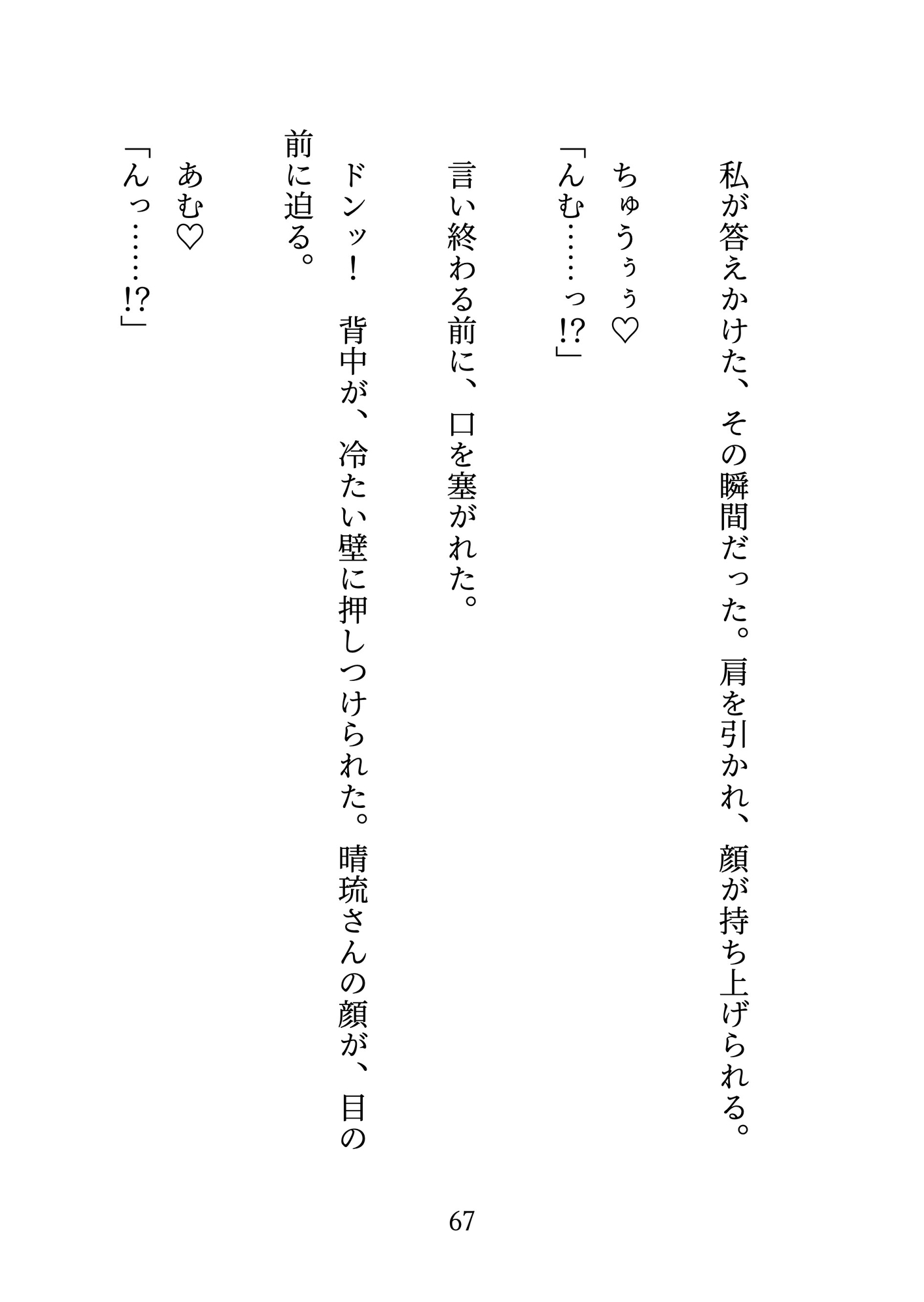 デカくて色っぽい爆イケのお兄さんが陰キャの隣人で彼氏に振られてヤケ酒中に出会い、沼らせセックスでイカされまくり