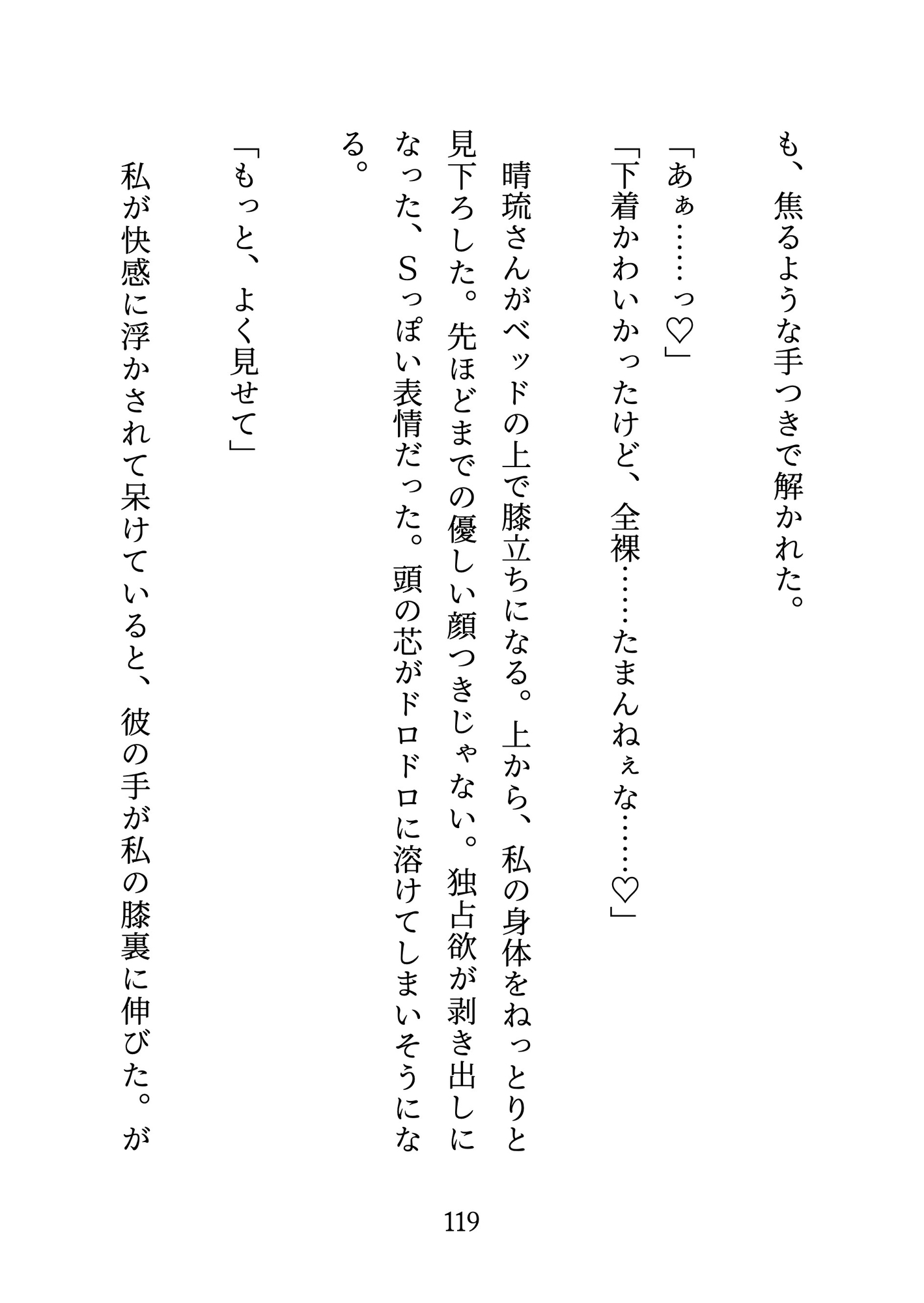 デカくて色っぽい爆イケのお兄さんが陰キャの隣人で彼氏に振られてヤケ酒中に出会い、沼らせセックスでイカされまくり