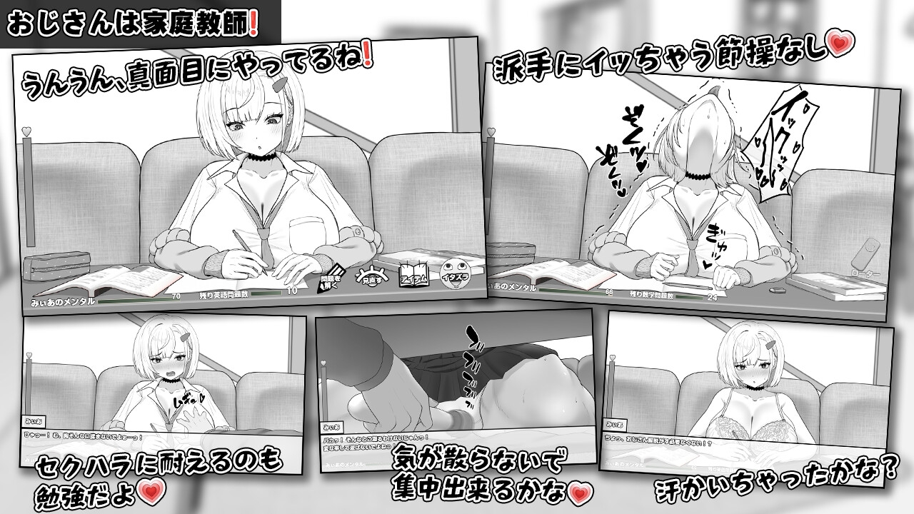 みぃあルーム [キラ☆タマ] | DLsite 4