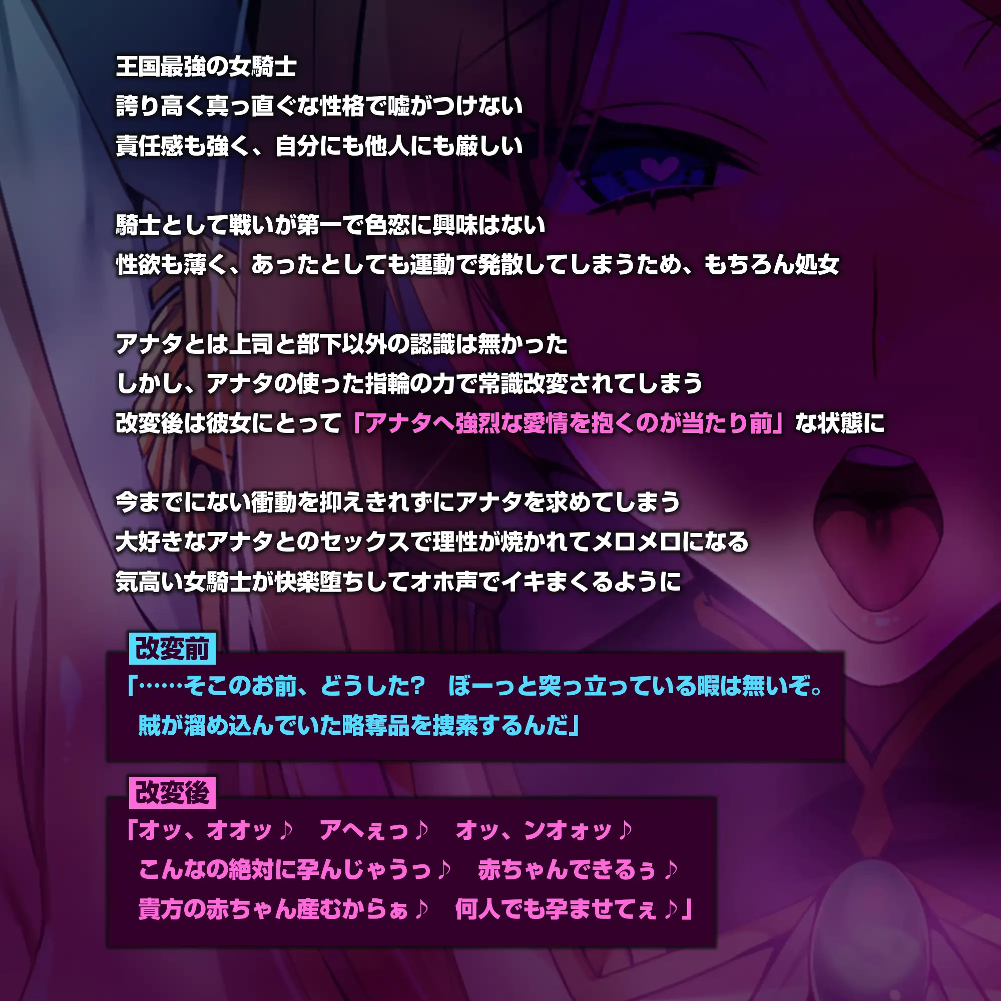 ✅【強◯純愛】✅常識改変×最強女騎士 ～無性愛主義なのに腰ヘコしながら深オホ出してイキ狂う～《3大早期特典付き》 サンプル画像 2