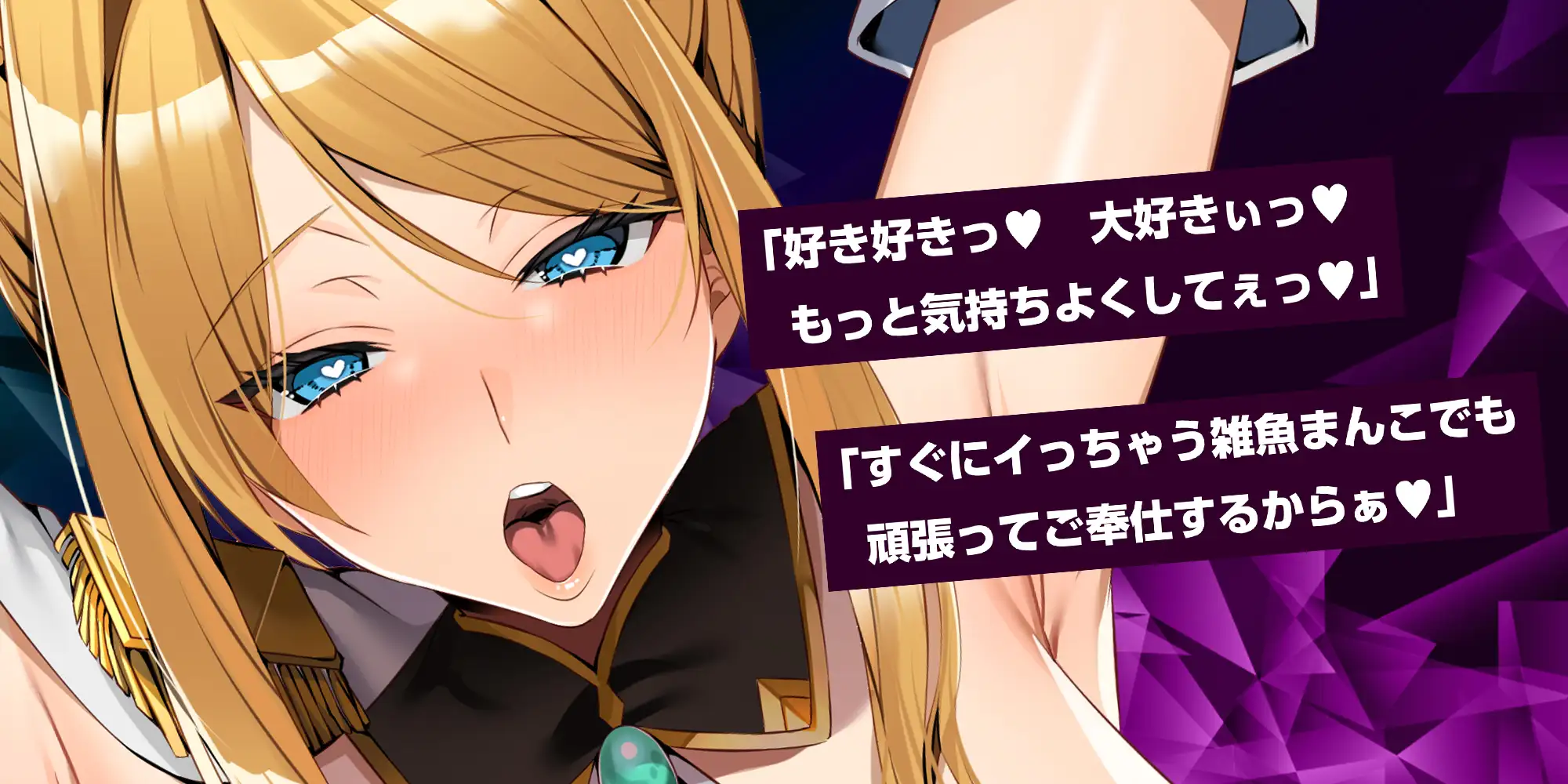✅【強◯純愛】✅常識改変×最強女騎士 ～無性愛主義なのに腰ヘコしながら深オホ出してイキ狂う～《3大早期特典付き》 サンプル画像 4