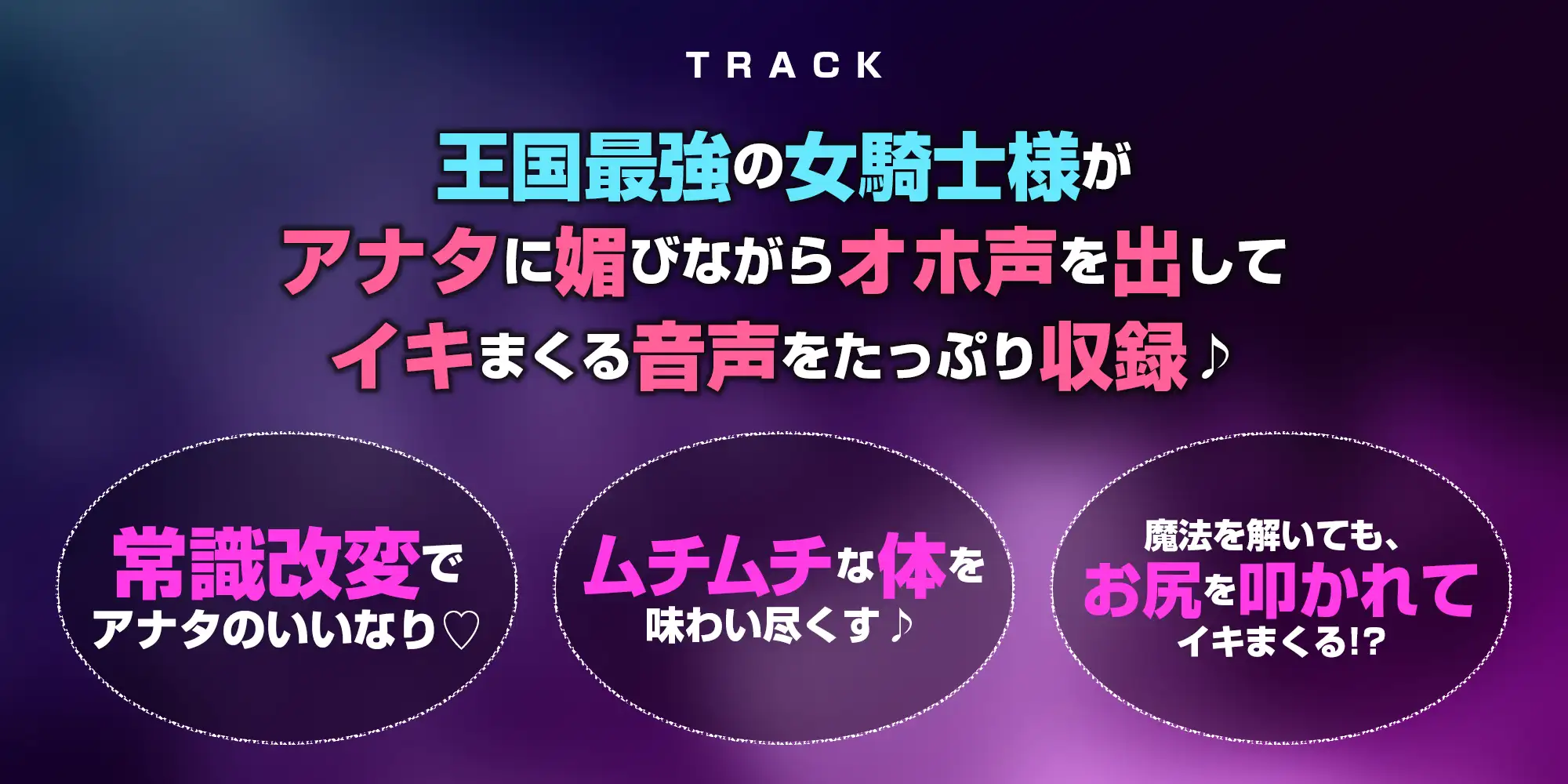 ✅【強◯純愛】✅常識改変×最強女騎士 ～無性愛主義なのに腰ヘコしながら深オホ出してイキ狂う～《3大早期特典付き》 サンプル画像 6