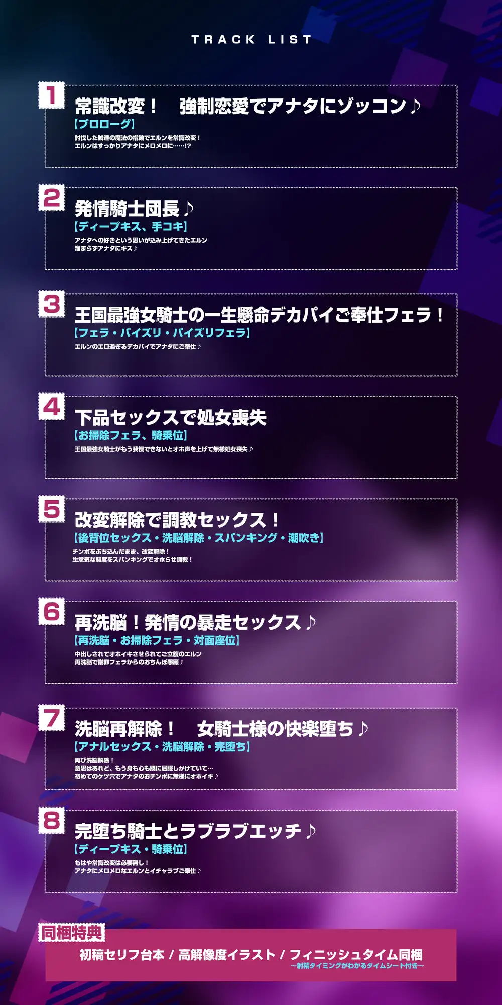 ✅【強◯純愛】✅常識改変×最強女騎士 ～無性愛主義なのに腰ヘコしながら深オホ出してイキ狂う～《3大早期特典付き》 サンプル画像 7