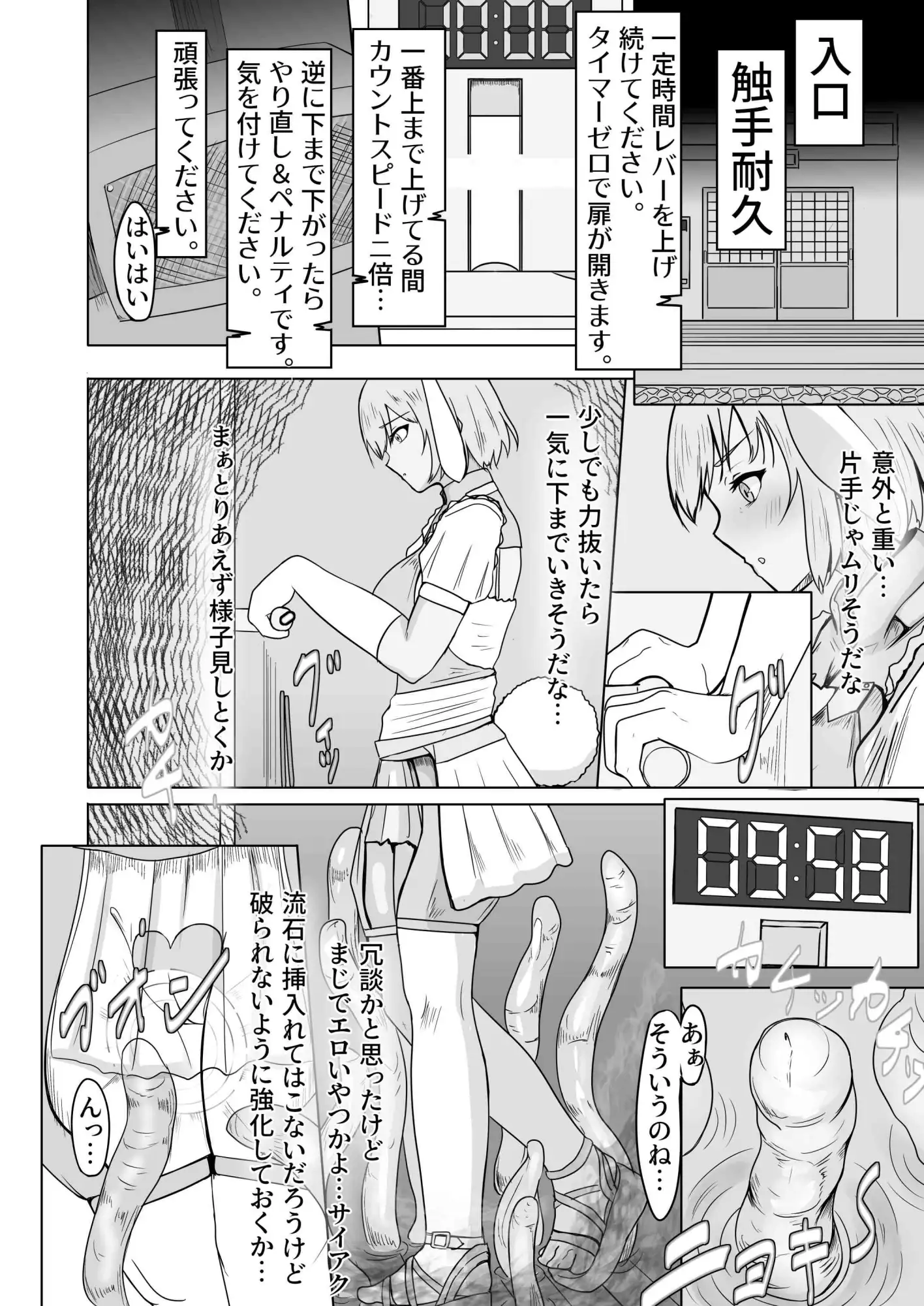 魔法不良少女ラビットメイデン～淫蕩罠屋敷へようこそ～ サンプル画像 3