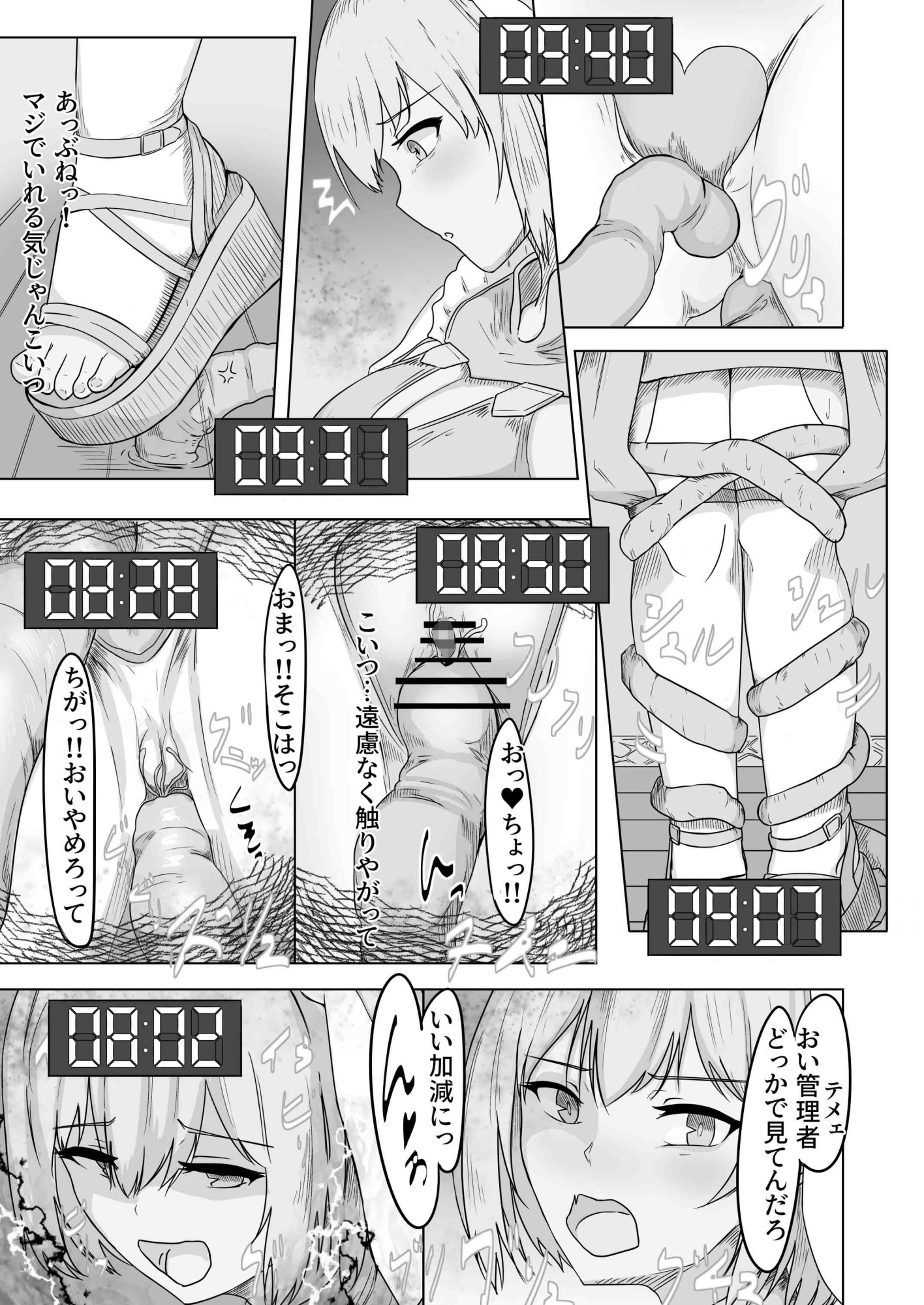 魔法不良少女ラビットメイデン～淫蕩罠屋敷へようこそ～-5