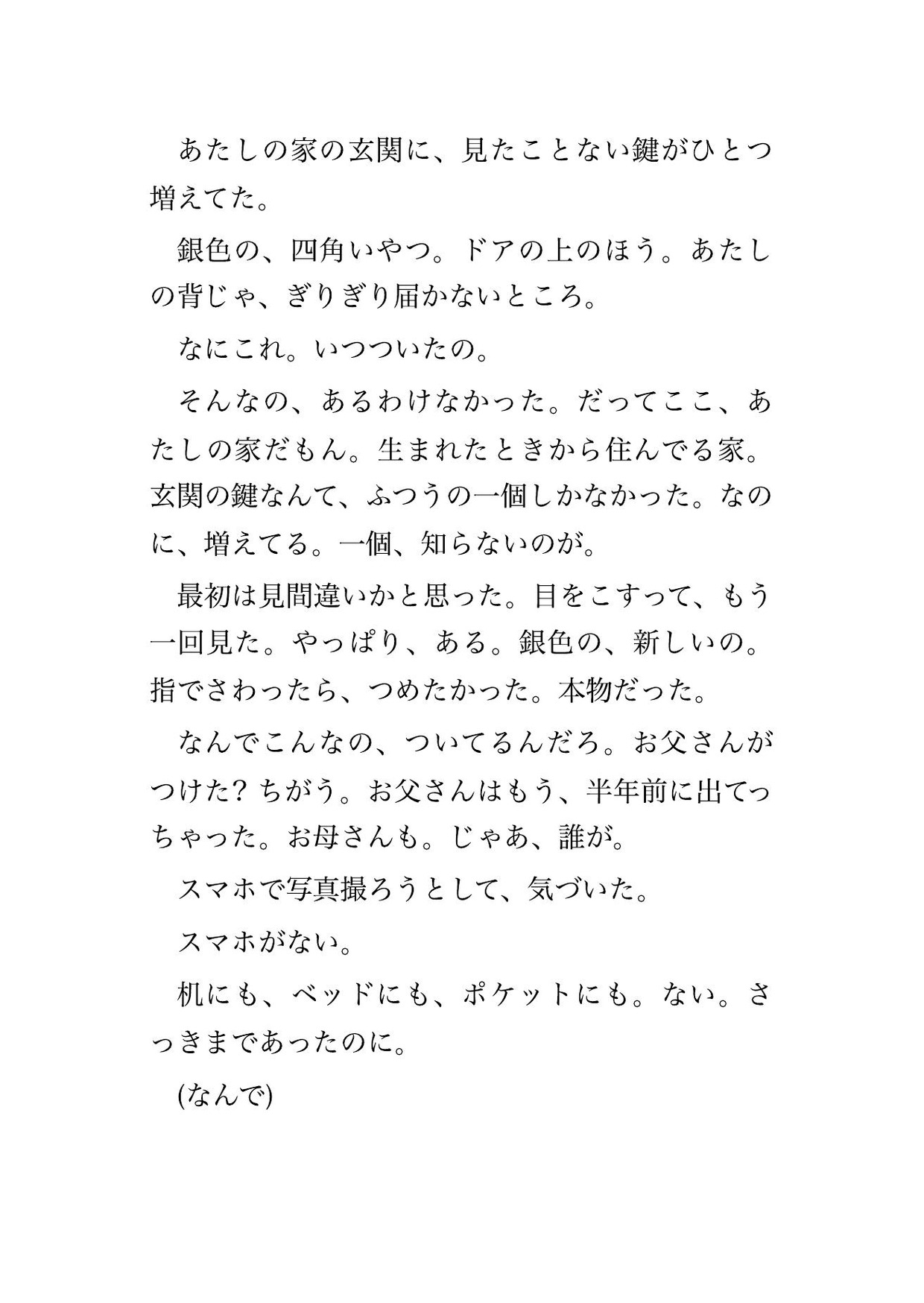 親が海外赴任で留守の半年間に家庭教師のクールな先生に自分の家ごと監禁されて毎日調教されてるんだけど!?