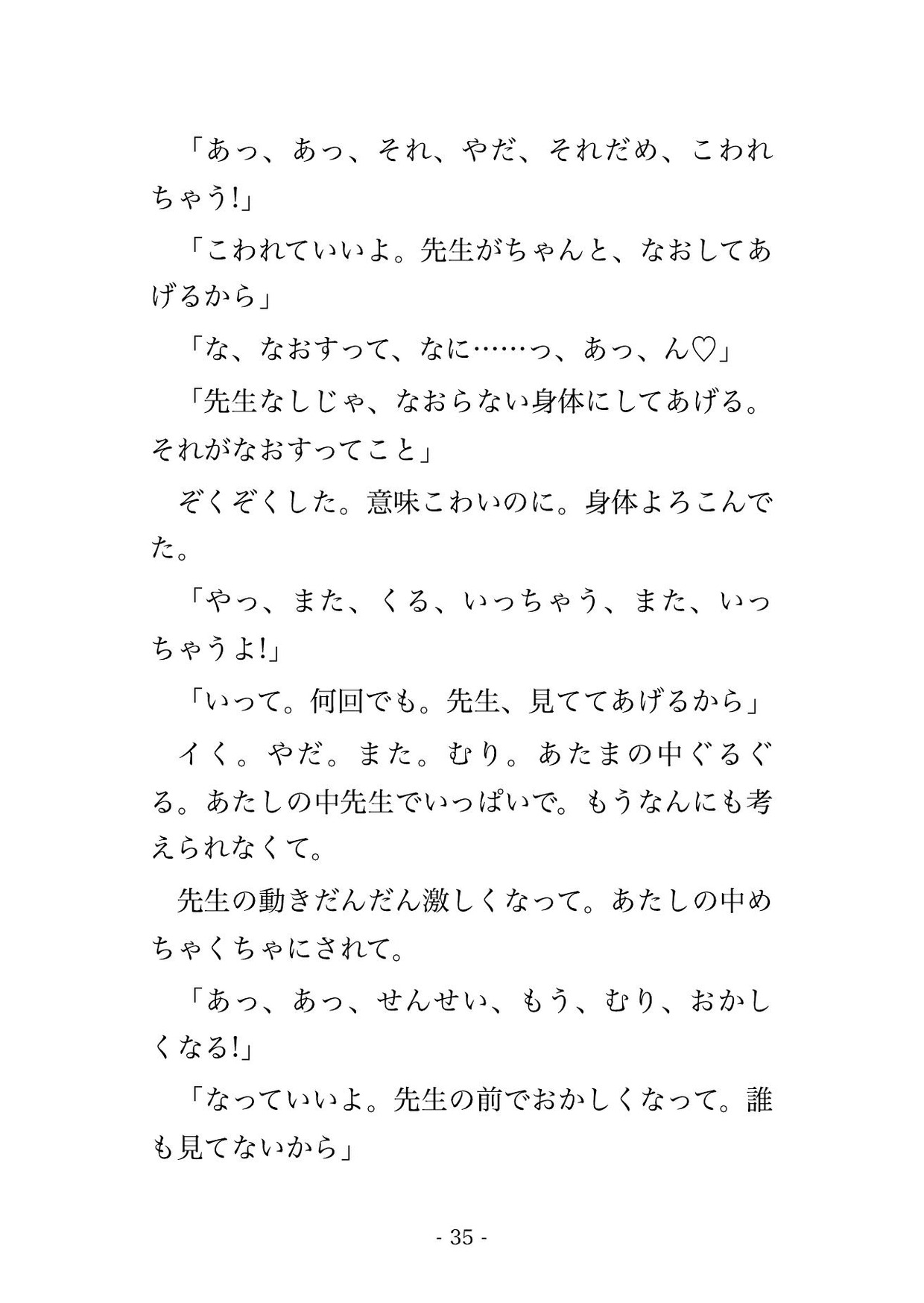親が海外赴任で留守の半年間に家庭教師のクールな先生に自分の家ごと監禁されて毎日調教されてるんだけど!?
