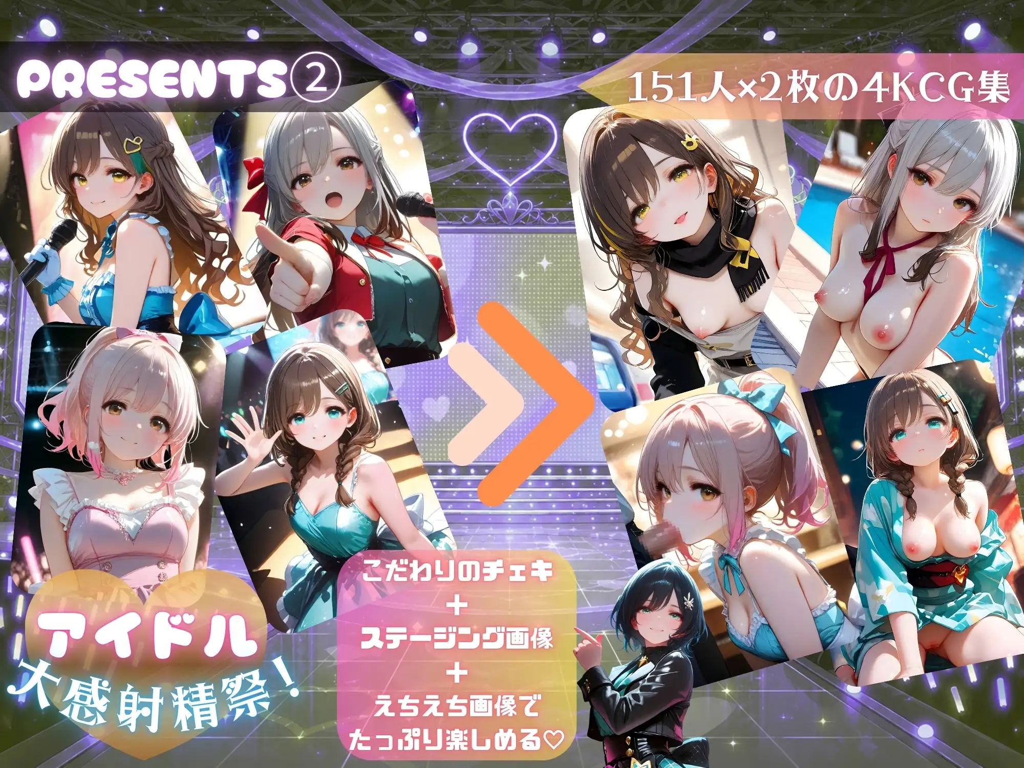 【4K神画質！驚異の120fps！】アイドル151人 全員中出しSEX 大感射精祭！ [とろとろ動画スタジオ] | DLsite - R18