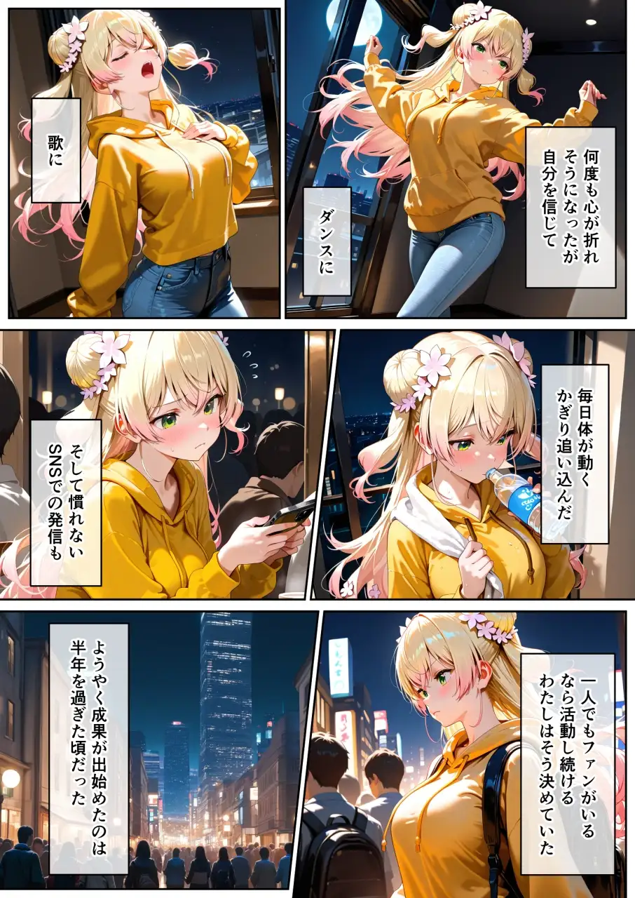 地下アイドル周年ファン感謝祭(桃●ね●) サンプル画像 3