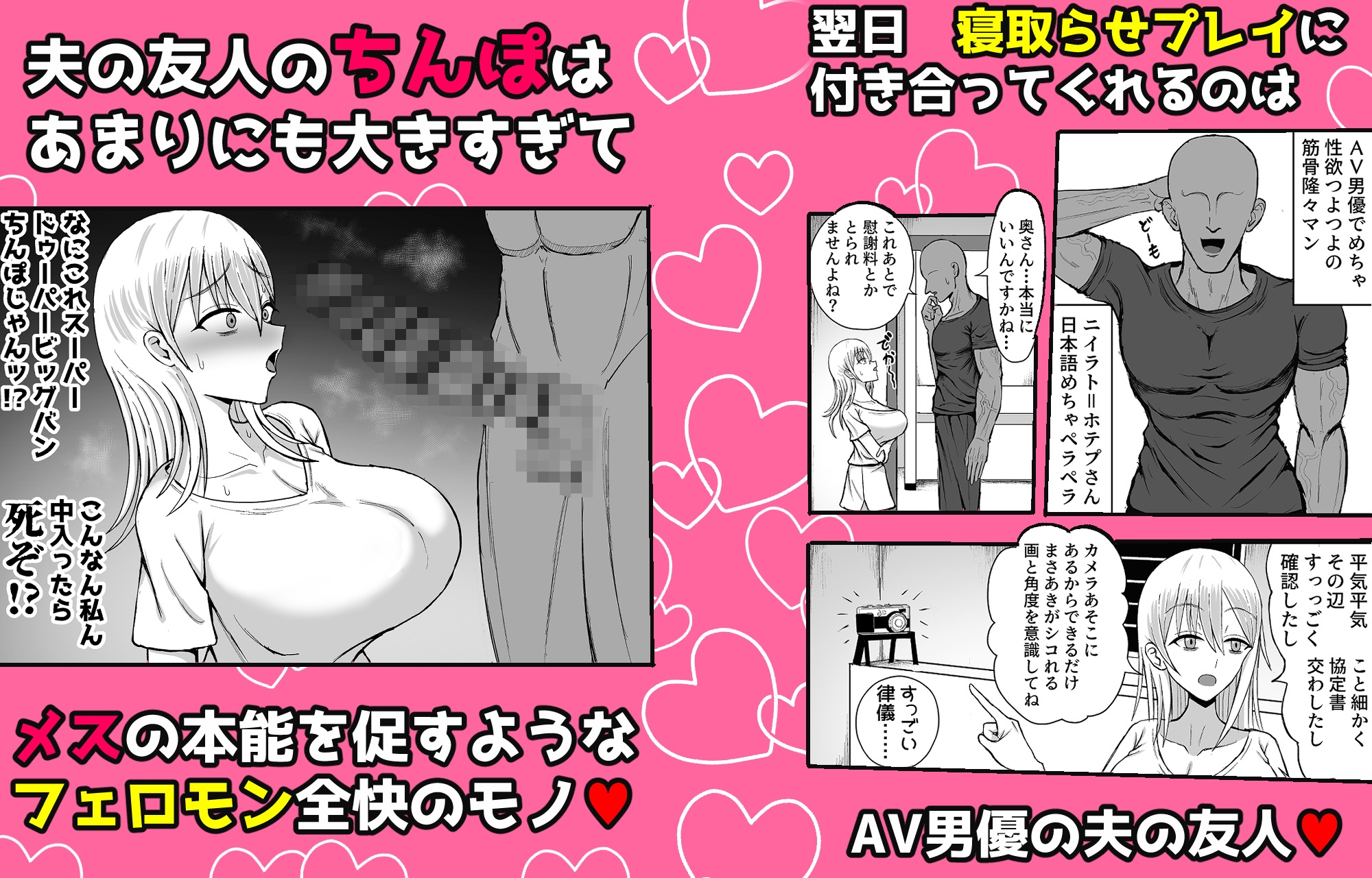 妻を寝取らせたらすげぇ抜けた [幽遠亭] | DLsite 3