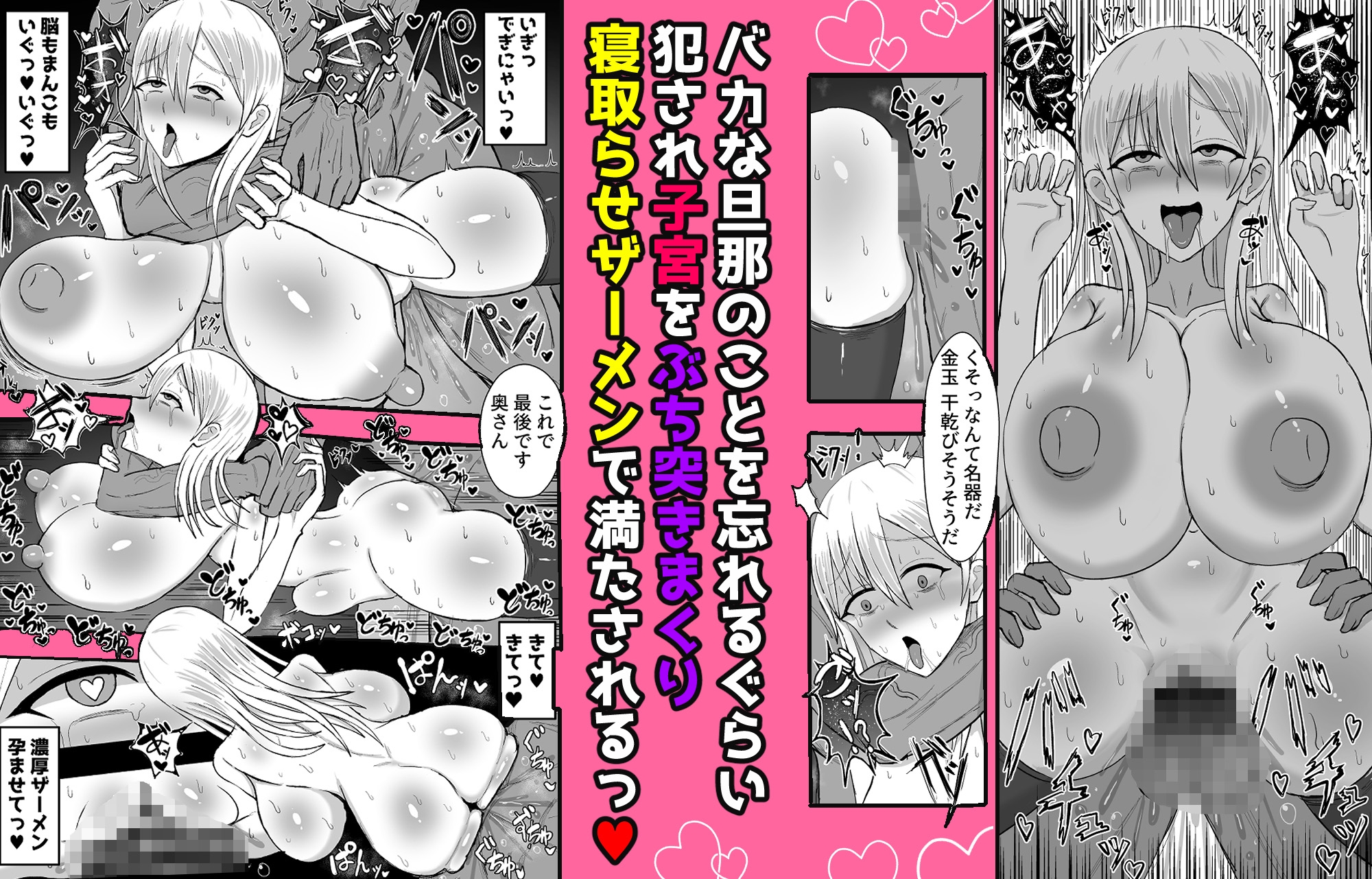 妻を寝取らせたらすげぇ抜けた [幽遠亭] | DLsite 6