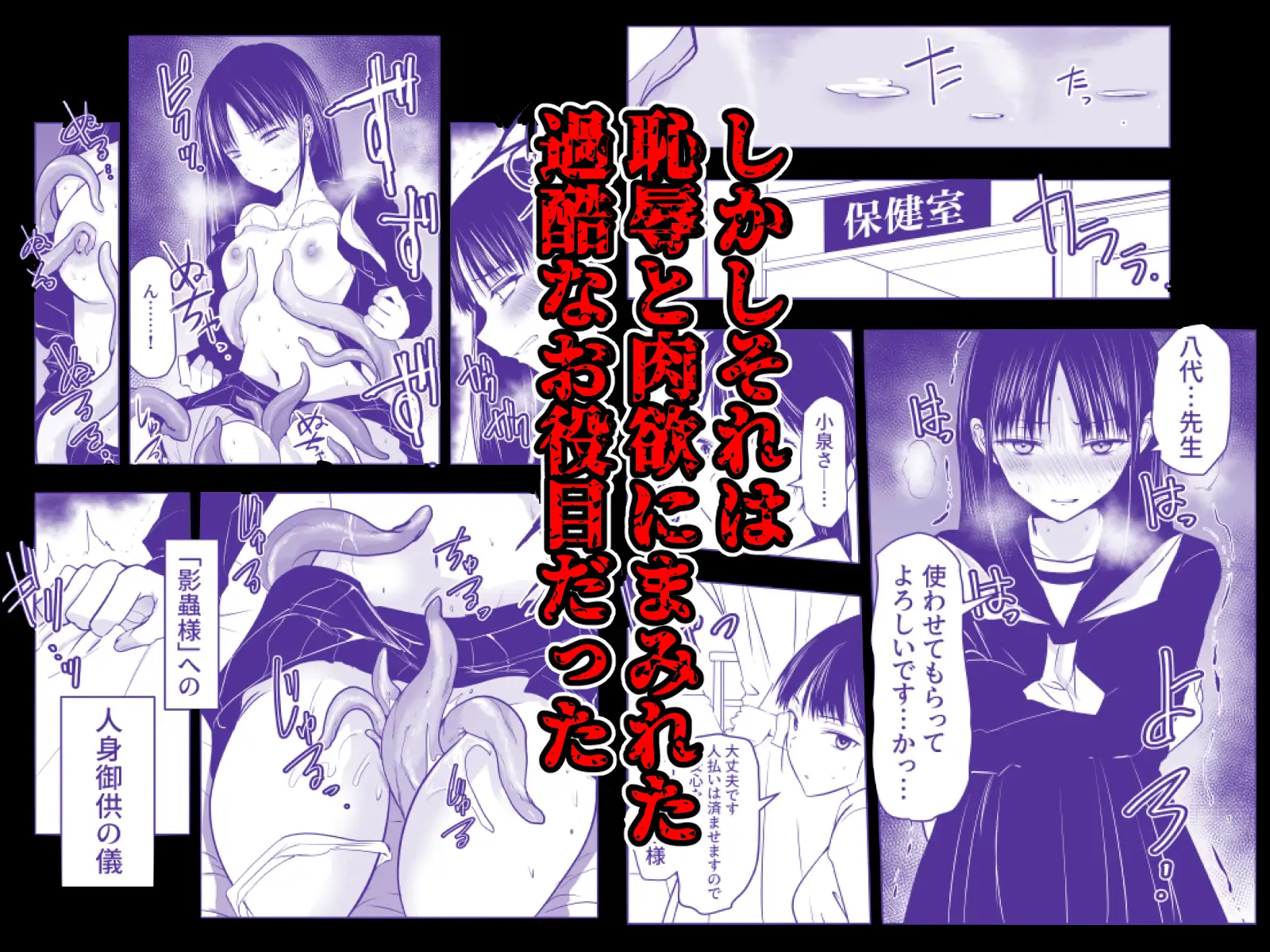 影蟲さま サンプル画像 2