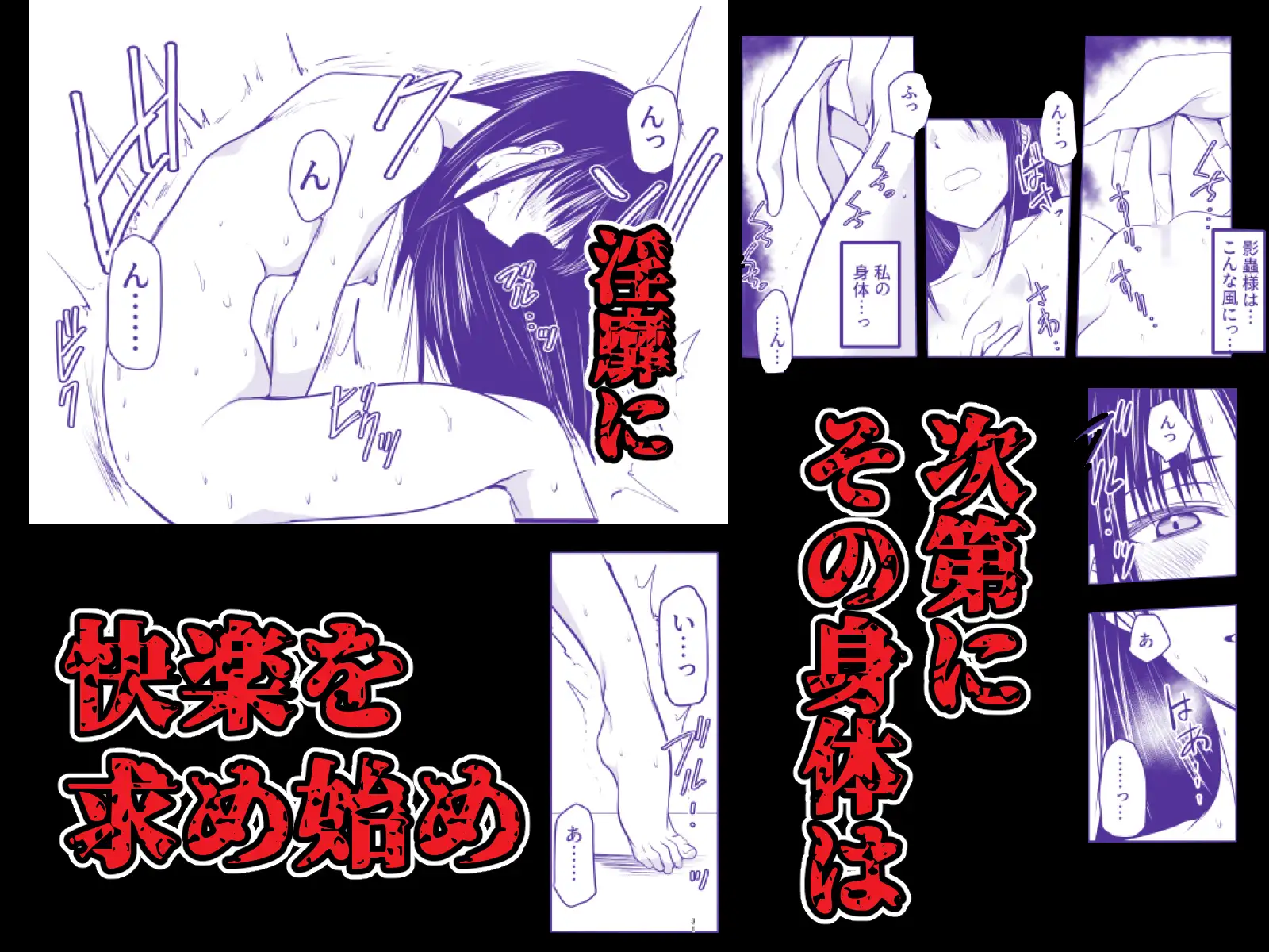 影蟲さま サンプル画像 4