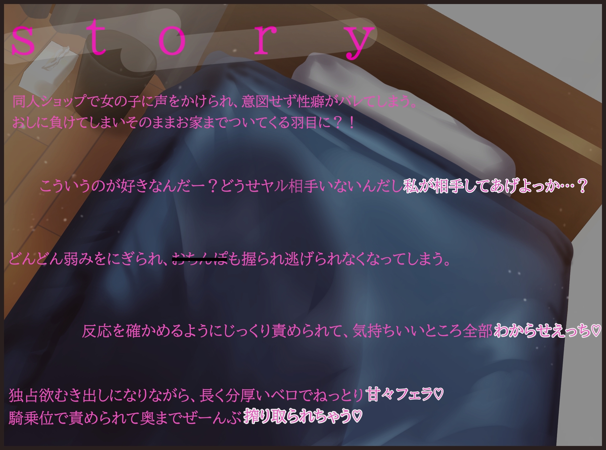 オタク女子に犯されちゃう 〜イチャラブ住み込みえっち〜 画像2
