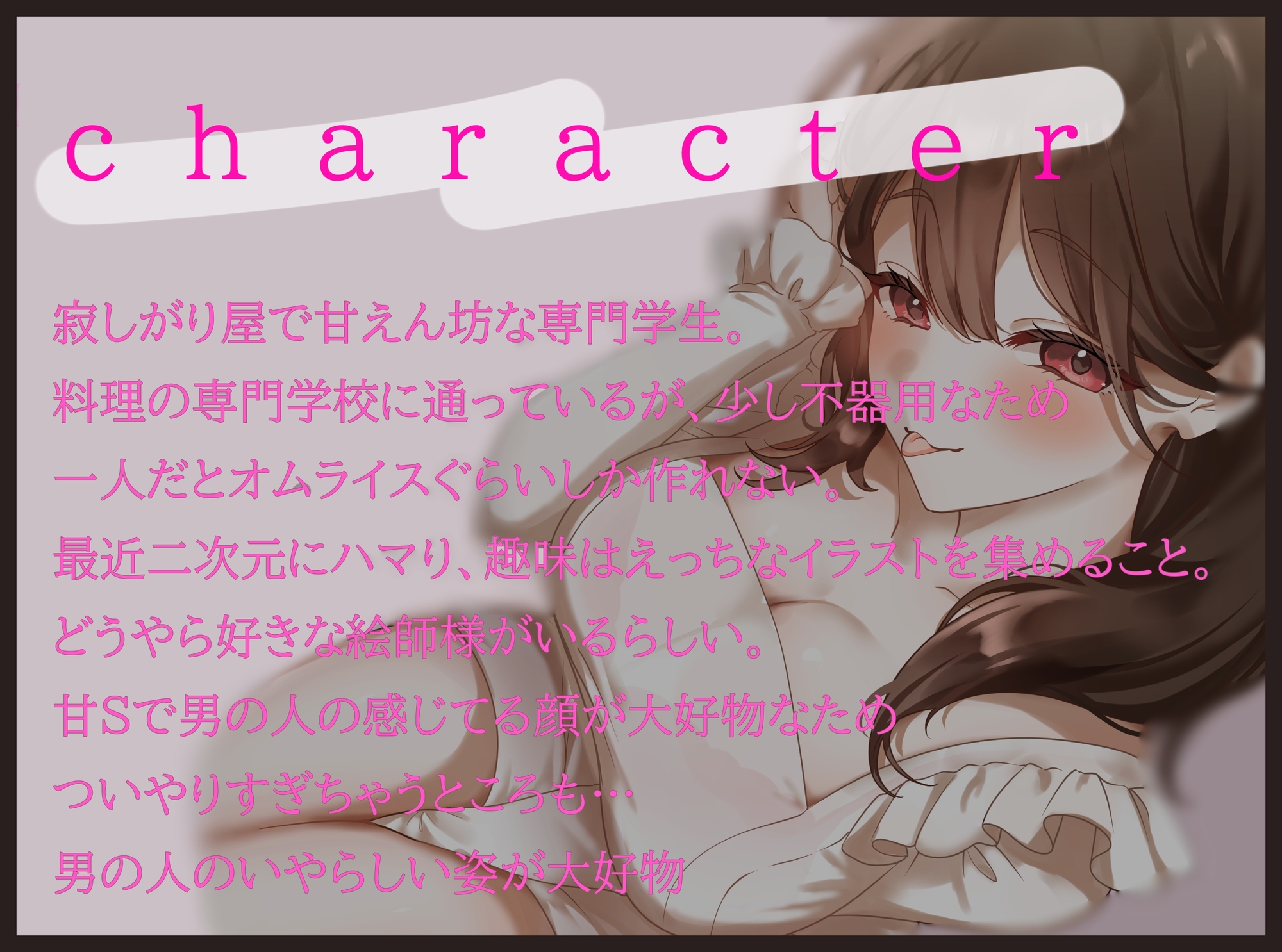 オタク女子に犯されちゃう 〜イチャラブ住み込みえっち〜 画像3