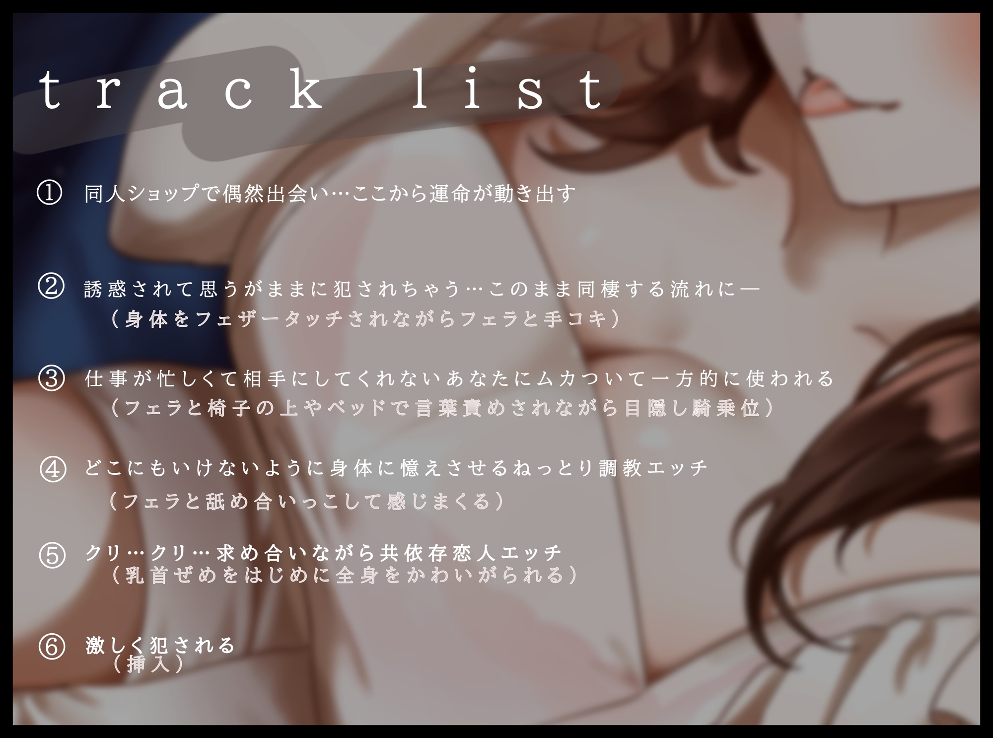 オタク女子に犯されちゃう 〜イチャラブ住み込みえっち〜 画像4
